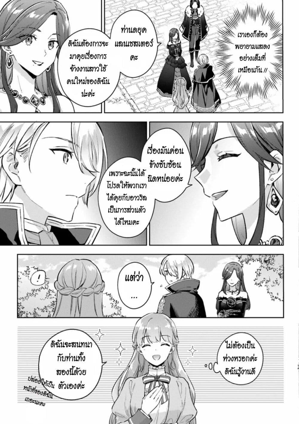 Manga-lc-com อ่านมังงะ อ่านการ์ตูน ออนไลน์ ฟรี An Incompetent Woman Wants to Be a Villainess ~The Daughter Who Married as a Substitute for Her Stepsister Didn’t Notice the Duke’s Doting~ ตอนที่ 1 2 3 4 5 6 7 8 9 10 11 12 13 14 ฟรี ไม่มีโฆษณา Manga-lc - อ่าน มังงะ อ่าน การ์ตูน ออนไลน์ อ่านมังงะ ฟรี