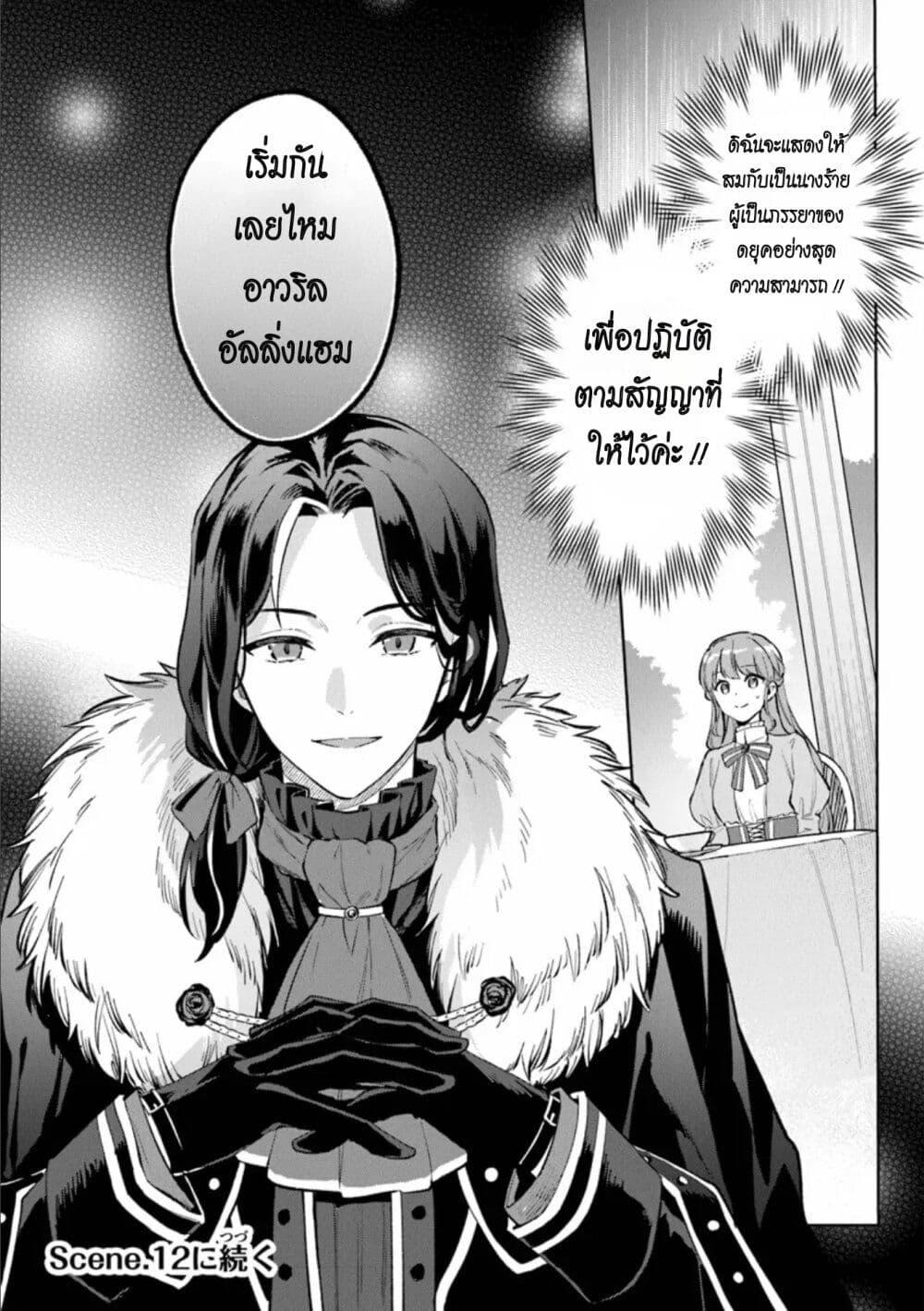 Manga-lc-com อ่านมังงะ อ่านการ์ตูน ออนไลน์ ฟรี An Incompetent Woman Wants to Be a Villainess ~The Daughter Who Married as a Substitute for Her Stepsister Didn’t Notice the Duke’s Doting~ ตอนที่ 1 2 3 4 5 6 7 8 9 10 11 12 13 14 ฟรี ไม่มีโฆษณา Manga-lc - อ่าน มังงะ อ่าน การ์ตูน ออนไลน์ อ่านมังงะ ฟรี