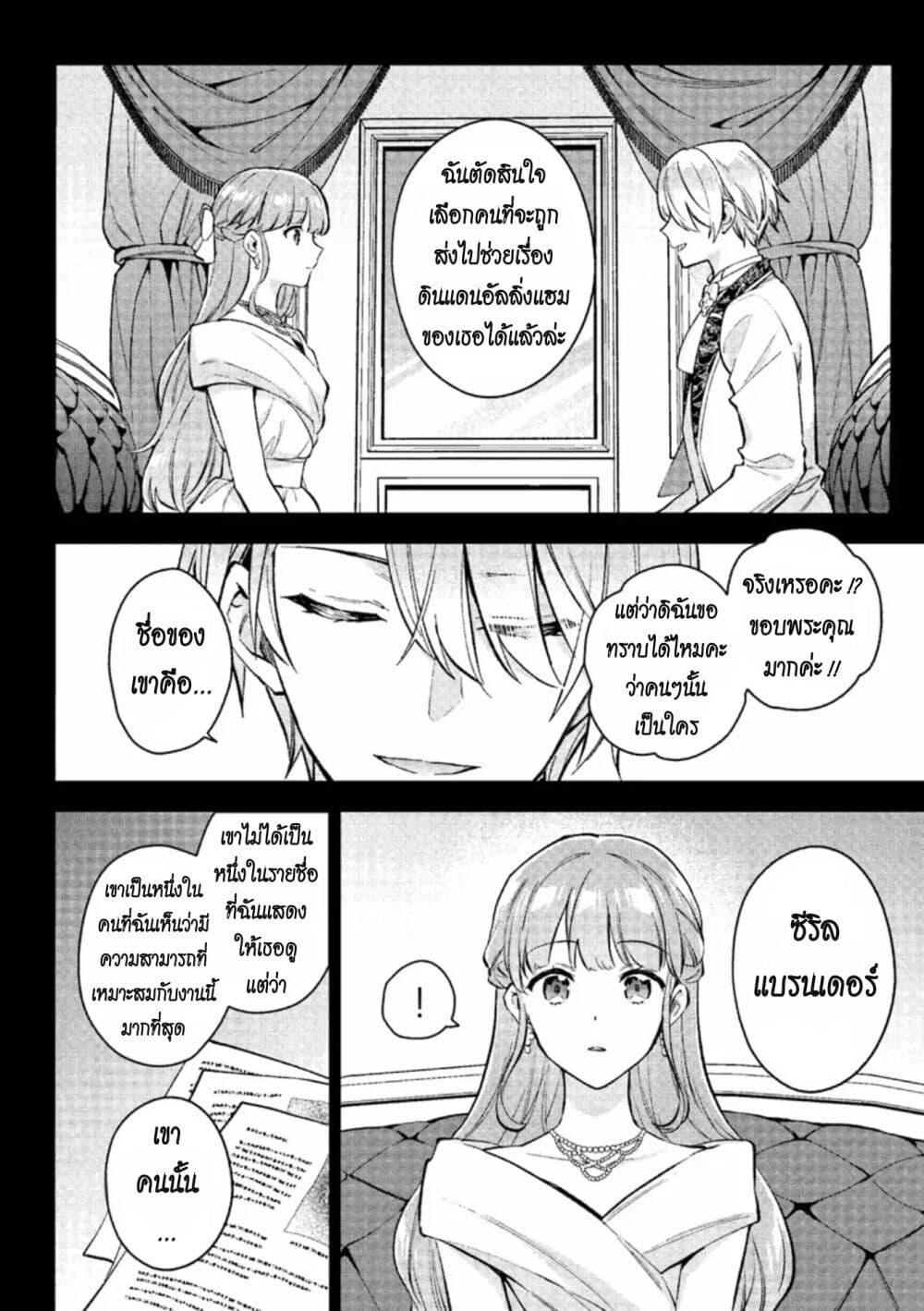 Manga-lc-com อ่านมังงะ อ่านการ์ตูน ออนไลน์ ฟรี An Incompetent Woman Wants to Be a Villainess ~The Daughter Who Married as a Substitute for Her Stepsister Didn’t Notice the Duke’s Doting~ ตอนที่ 1 2 3 4 5 6 7 8 9 10 11 12 13 14 ฟรี ไม่มีโฆษณา Manga-lc - อ่าน มังงะ อ่าน การ์ตูน ออนไลน์ อ่านมังงะ ฟรี