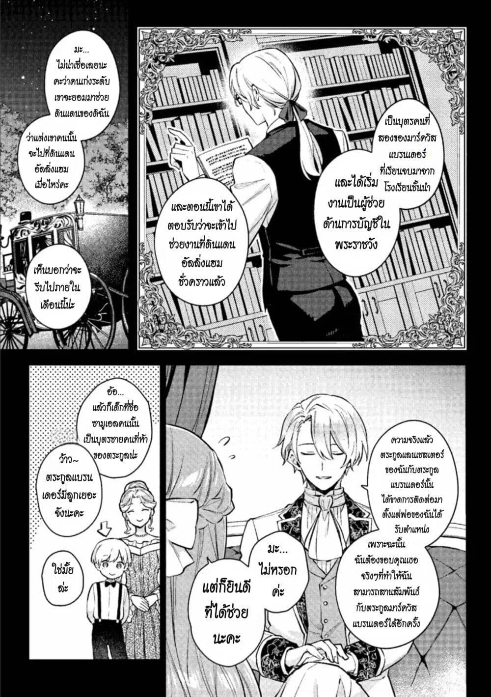 Manga-lc-com อ่านมังงะ อ่านการ์ตูน ออนไลน์ ฟรี An Incompetent Woman Wants to Be a Villainess ~The Daughter Who Married as a Substitute for Her Stepsister Didn’t Notice the Duke’s Doting~ ตอนที่ 1 2 3 4 5 6 7 8 9 10 11 12 13 14 ฟรี ไม่มีโฆษณา Manga-lc - อ่าน มังงะ อ่าน การ์ตูน ออนไลน์ อ่านมังงะ ฟรี