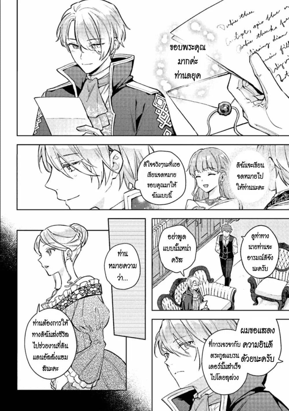 Manga-lc-com อ่านมังงะ อ่านการ์ตูน ออนไลน์ ฟรี An Incompetent Woman Wants to Be a Villainess ~The Daughter Who Married as a Substitute for Her Stepsister Didn’t Notice the Duke’s Doting~ ตอนที่ 1 2 3 4 5 6 7 8 9 10 11 12 13 14 ฟรี ไม่มีโฆษณา Manga-lc - อ่าน มังงะ อ่าน การ์ตูน ออนไลน์ อ่านมังงะ ฟรี