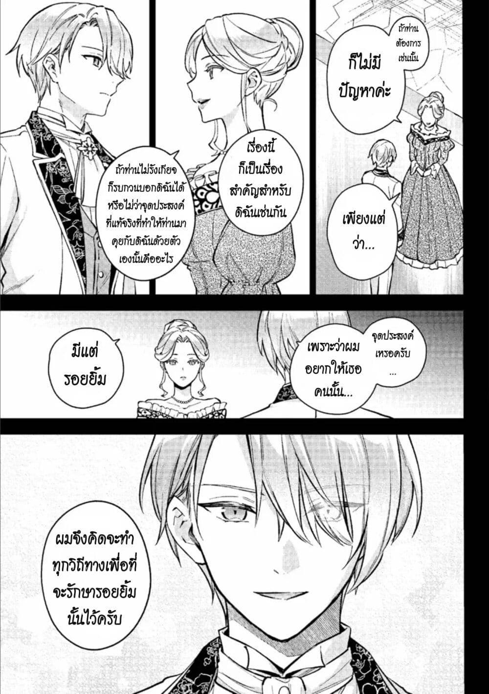 Manga-lc-com อ่านมังงะ อ่านการ์ตูน ออนไลน์ ฟรี An Incompetent Woman Wants to Be a Villainess ~The Daughter Who Married as a Substitute for Her Stepsister Didn’t Notice the Duke’s Doting~ ตอนที่ 1 2 3 4 5 6 7 8 9 10 11 12 13 14 ฟรี ไม่มีโฆษณา Manga-lc - อ่าน มังงะ อ่าน การ์ตูน ออนไลน์ อ่านมังงะ ฟรี