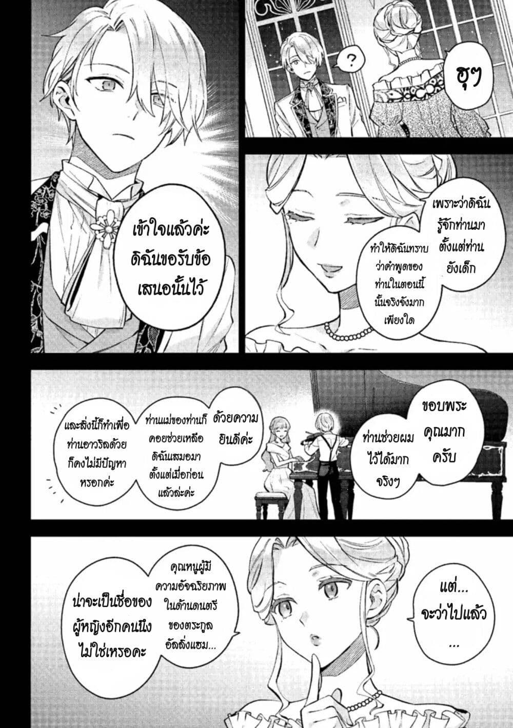 Manga-lc-com อ่านมังงะ อ่านการ์ตูน ออนไลน์ ฟรี An Incompetent Woman Wants to Be a Villainess ~The Daughter Who Married as a Substitute for Her Stepsister Didn’t Notice the Duke’s Doting~ ตอนที่ 1 2 3 4 5 6 7 8 9 10 11 12 13 14 ฟรี ไม่มีโฆษณา Manga-lc - อ่าน มังงะ อ่าน การ์ตูน ออนไลน์ อ่านมังงะ ฟรี