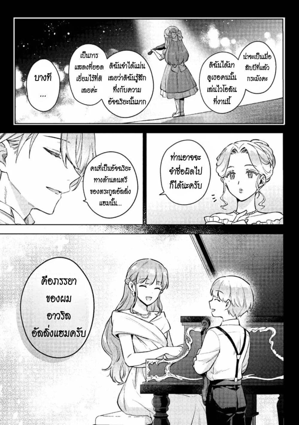 Manga-lc-com อ่านมังงะ อ่านการ์ตูน ออนไลน์ ฟรี An Incompetent Woman Wants to Be a Villainess ~The Daughter Who Married as a Substitute for Her Stepsister Didn’t Notice the Duke’s Doting~ ตอนที่ 1 2 3 4 5 6 7 8 9 10 11 12 13 14 ฟรี ไม่มีโฆษณา Manga-lc - อ่าน มังงะ อ่าน การ์ตูน ออนไลน์ อ่านมังงะ ฟรี