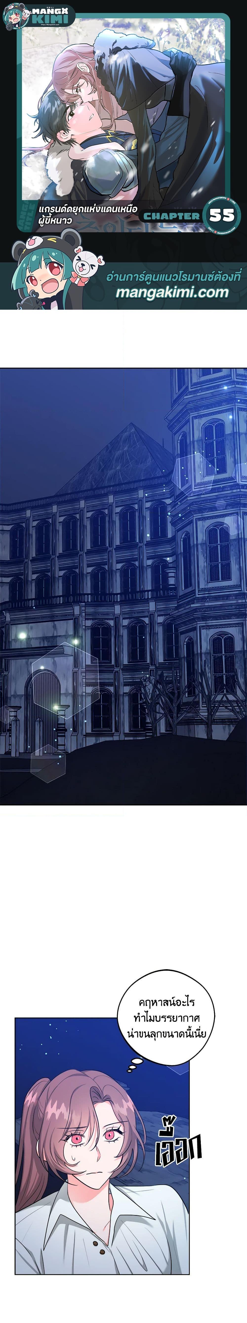 Manga-lc-com อ่านมังงะ อ่านการ์ตูน ออนไลน์ ฟรี The Northern Duke Needs A Warm Hug ตอนที่ 1 2 3 4 5 6 7 8 9 10 11 12 13 14 ฟรี ไม่มีโฆษณา Manga-lc - อ่าน มังงะ อ่าน การ์ตูน ออนไลน์ อ่านมังงะ ฟรี