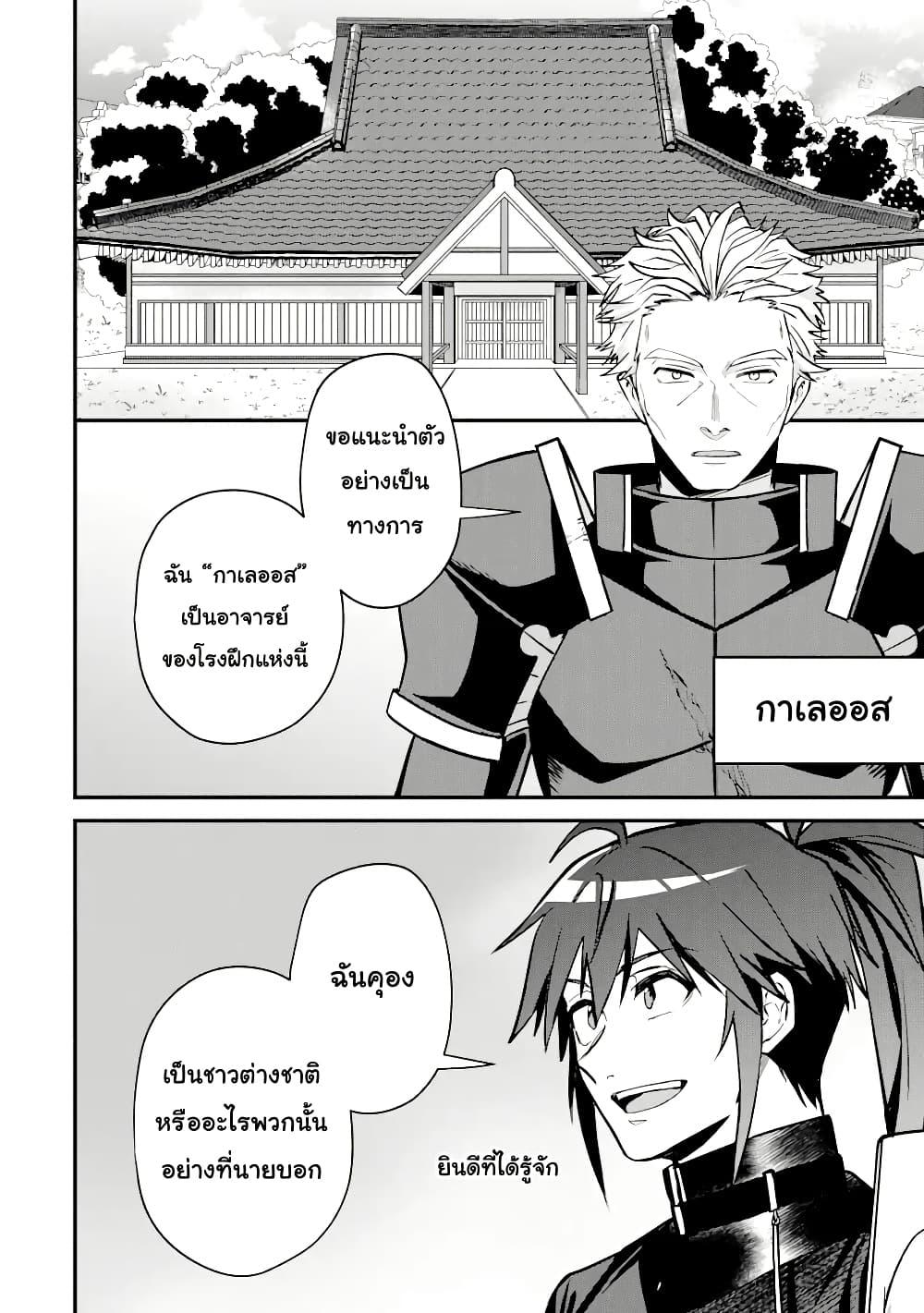 Manga-lc-com อ่านมังงะ อ่านการ์ตูน ออนไลน์ ฟรี Magica Technica ~Gendai Saikyou Kenshi ga Yuku VRMMO Sentouroku~ ตอนที่ 1 2 3 4 5 6 7 8 9 10 11 12 13 14 ฟรี ไม่มีโฆษณา Manga-lc - อ่าน มังงะ อ่าน การ์ตูน ออนไลน์ อ่านมังงะ ฟรี