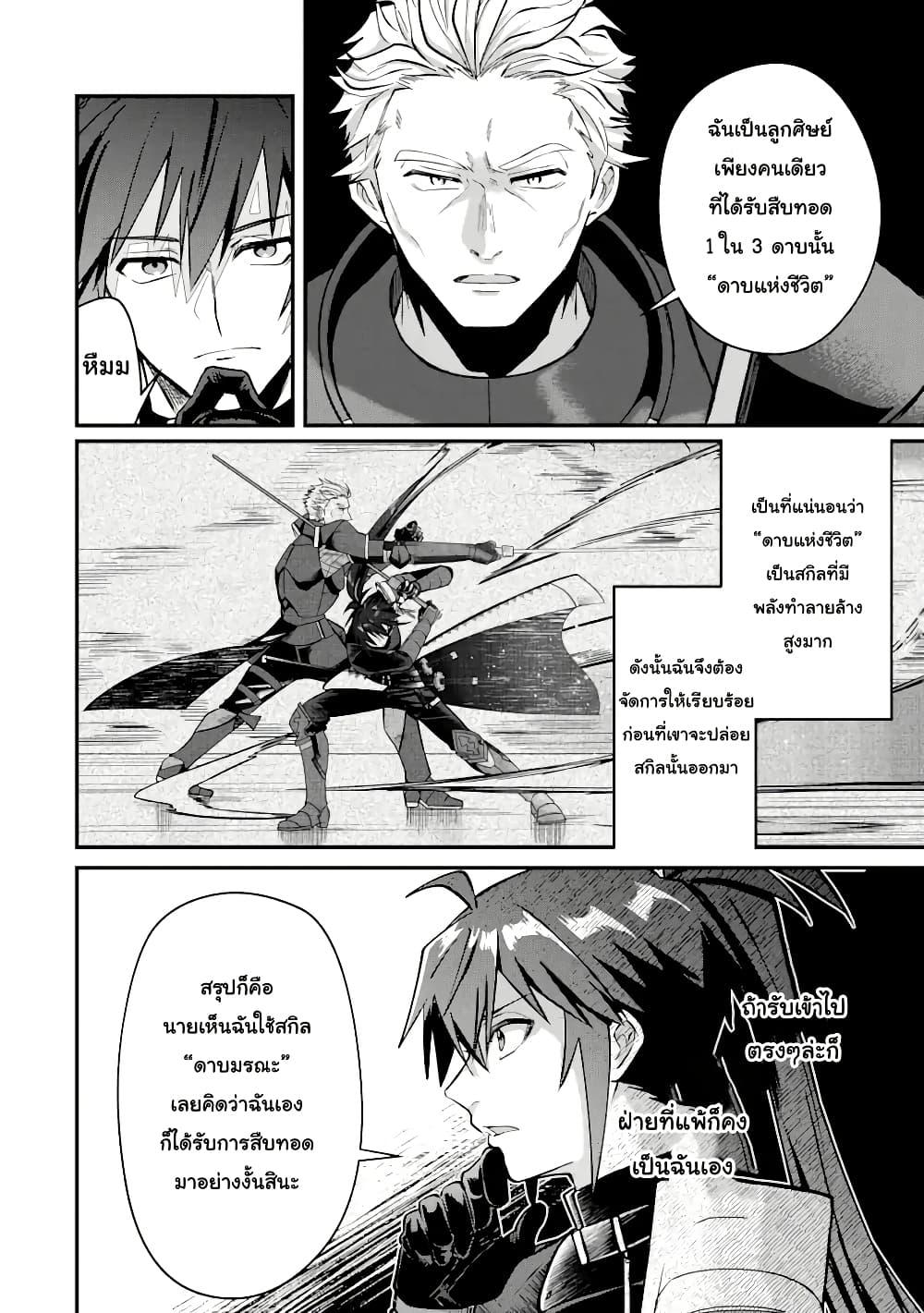 Manga-lc-com อ่านมังงะ อ่านการ์ตูน ออนไลน์ ฟรี Magica Technica ~Gendai Saikyou Kenshi ga Yuku VRMMO Sentouroku~ ตอนที่ 1 2 3 4 5 6 7 8 9 10 11 12 13 14 ฟรี ไม่มีโฆษณา Manga-lc - อ่าน มังงะ อ่าน การ์ตูน ออนไลน์ อ่านมังงะ ฟรี