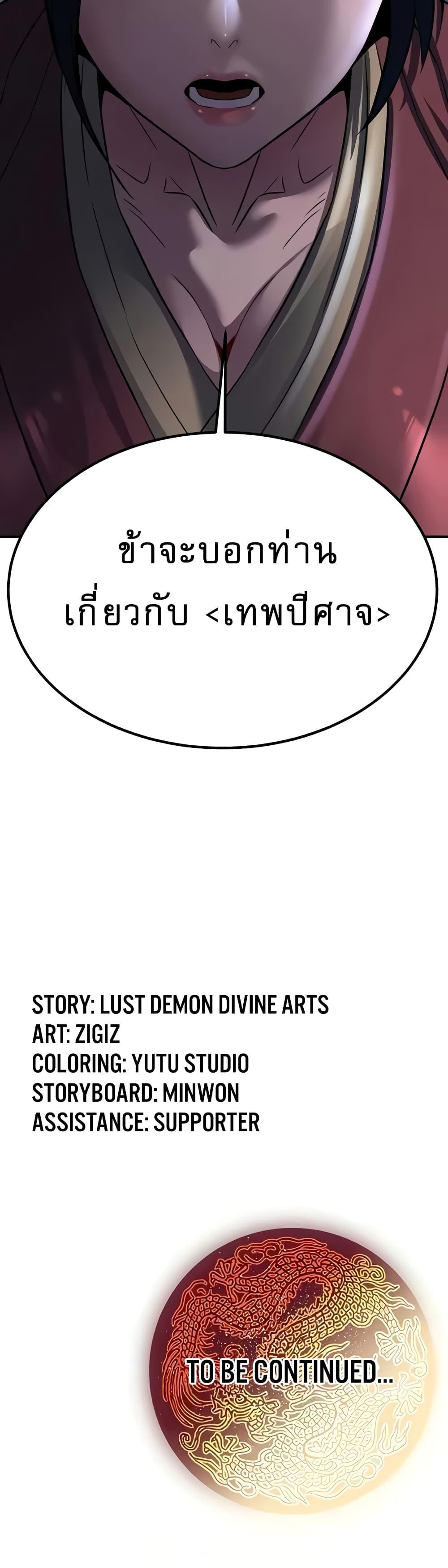 Doujin-Lc- อ่าน โดจิน มังฮวา เกาหลี ญี่ปุ่น จีน แปลไทย The Lustful Demon is the King of Demons ตอนที่ 1 2 3 4 5 6 7 8 9 10 11 12 13 14 ฟรี ไม่มีโฆษณา อ่าน โดจิน Manhwa เกาหลี ญี่ปุ่น จีน เรามีครบ คัดมาให้เน้นๆ โดจิน 18+ รับประกันความฟินโดย  Doujin Lc
