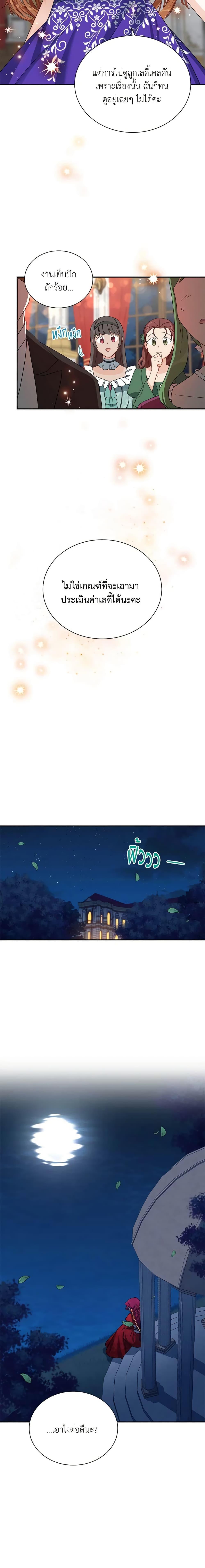 Manga-lc-com อ่านมังงะ อ่านการ์ตูน ออนไลน์ ฟรี The Soulless Duchess ตอนที่ 1 2 3 4 5 6 7 8 9 10 11 12 13 14 ฟรี ไม่มีโฆษณา Manga-lc - อ่าน มังงะ อ่าน การ์ตูน ออนไลน์ อ่านมังงะ ฟรี