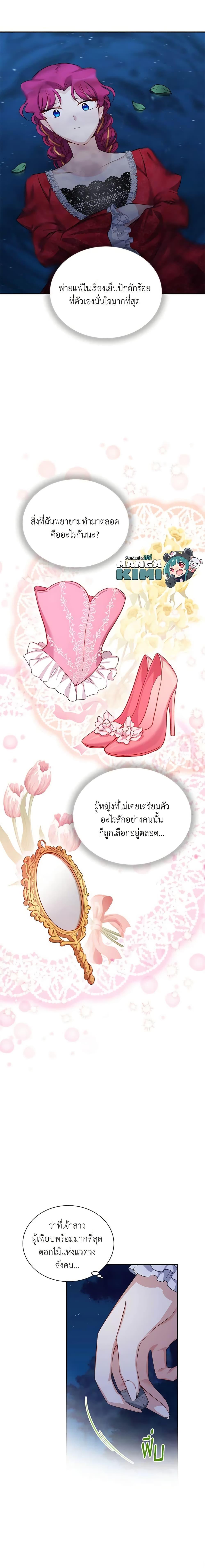 Manga-lc-com อ่านมังงะ อ่านการ์ตูน ออนไลน์ ฟรี The Soulless Duchess ตอนที่ 1 2 3 4 5 6 7 8 9 10 11 12 13 14 ฟรี ไม่มีโฆษณา Manga-lc - อ่าน มังงะ อ่าน การ์ตูน ออนไลน์ อ่านมังงะ ฟรี