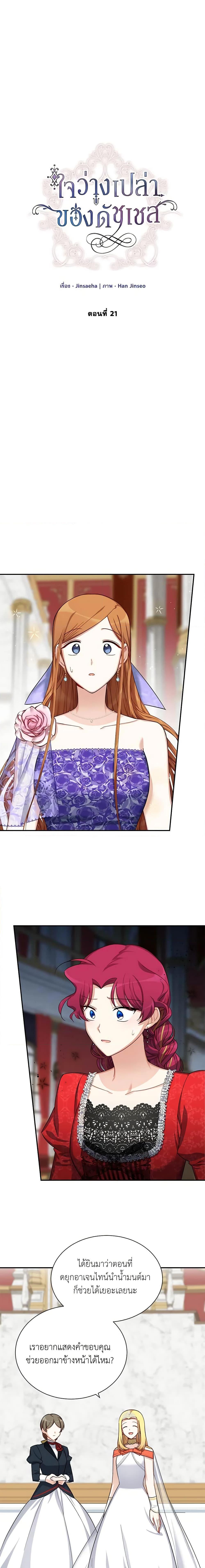 Manga-lc-com อ่านมังงะ อ่านการ์ตูน ออนไลน์ ฟรี The Soulless Duchess ตอนที่ 1 2 3 4 5 6 7 8 9 10 11 12 13 14 ฟรี ไม่มีโฆษณา Manga-lc - อ่าน มังงะ อ่าน การ์ตูน ออนไลน์ อ่านมังงะ ฟรี