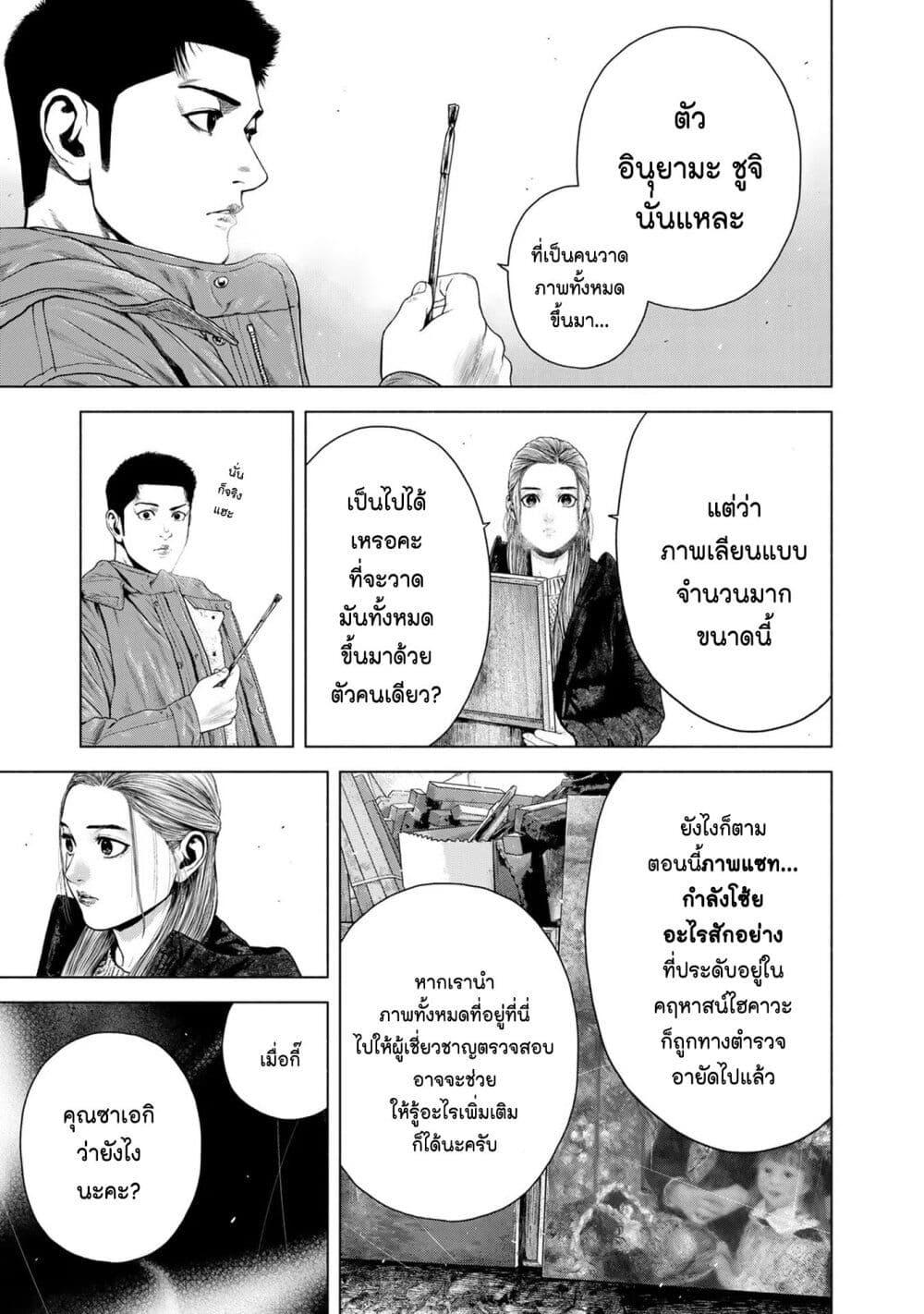 Manga-lc-com อ่านมังงะ อ่านการ์ตูน ออนไลน์ ฟรี Furitsumore Kodoku na Shi yo ตอนที่ 1 2 3 4 5 6 7 8 9 10 11 12 13 14 ฟรี ไม่มีโฆษณา Manga-lc - อ่าน มังงะ อ่าน การ์ตูน ออนไลน์ อ่านมังงะ ฟรี