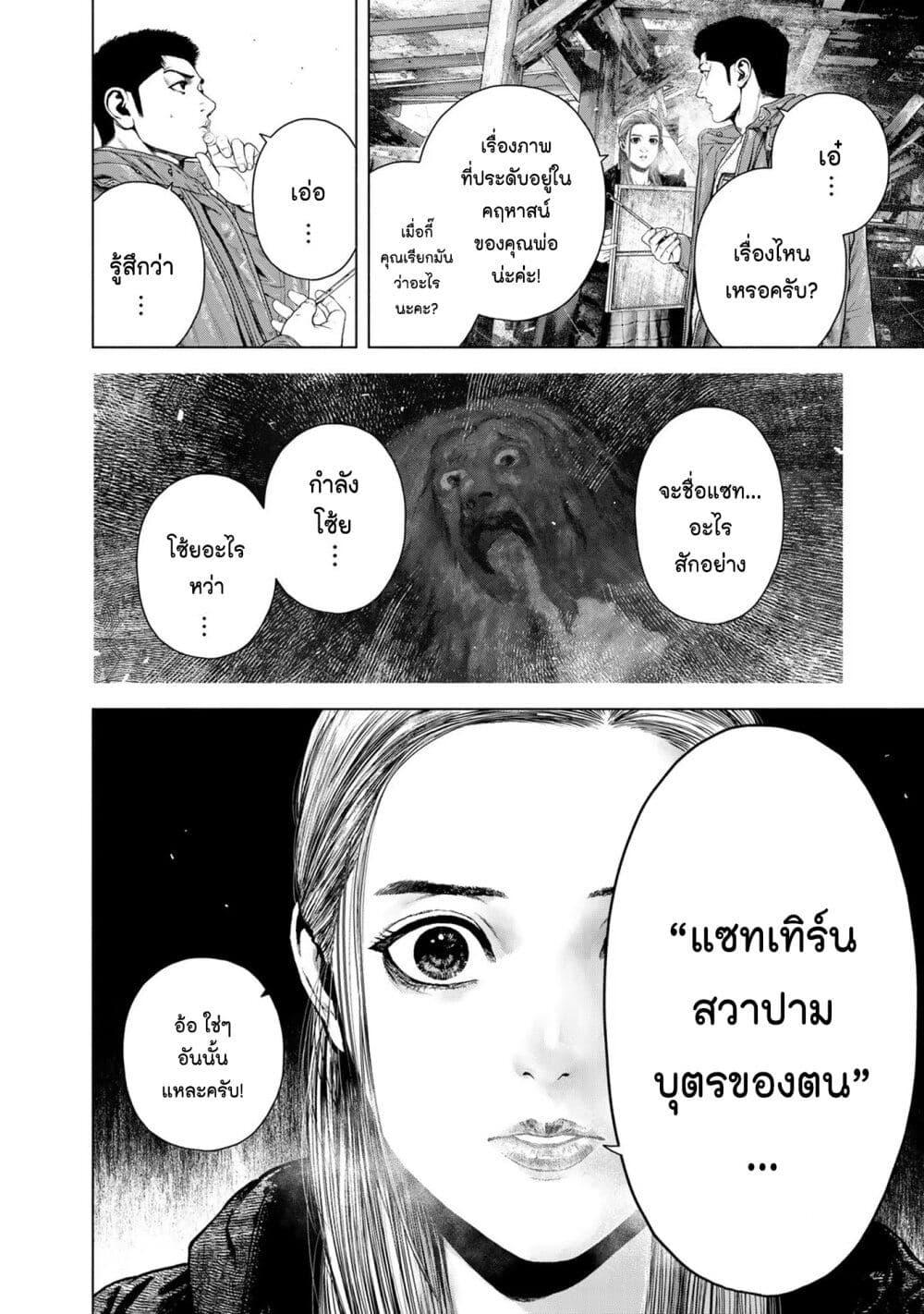 Manga-lc-com อ่านมังงะ อ่านการ์ตูน ออนไลน์ ฟรี Furitsumore Kodoku na Shi yo ตอนที่ 1 2 3 4 5 6 7 8 9 10 11 12 13 14 ฟรี ไม่มีโฆษณา Manga-lc - อ่าน มังงะ อ่าน การ์ตูน ออนไลน์ อ่านมังงะ ฟรี