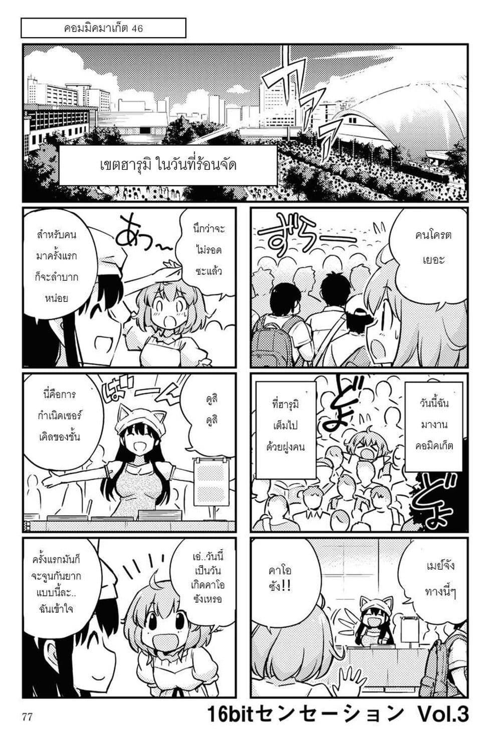 Manga-lc-com อ่านมังงะ อ่านการ์ตูน ออนไลน์ ฟรี 16bit Sensation Watashi to Minna ga Tsukutta Bishoujo Game ตอนที่ 1 2 3 4 5 6 7 8 9 10 11 12 13 14 ฟรี ไม่มีโฆษณา Manga-lc - อ่าน มังงะ อ่าน การ์ตูน ออนไลน์ อ่านมังงะ ฟรี