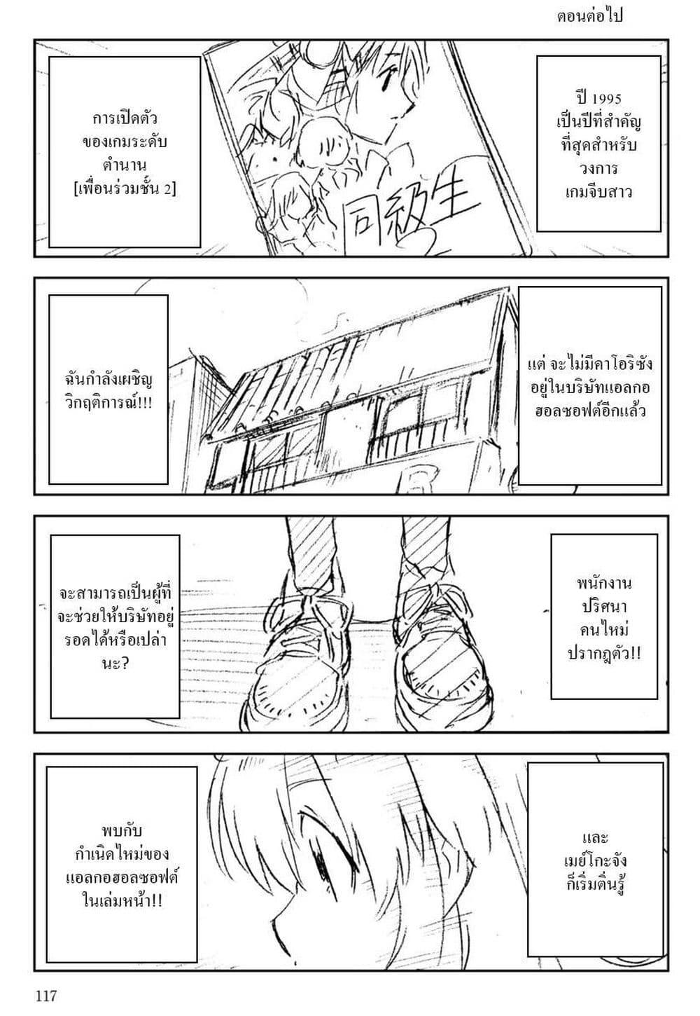 Manga-lc-com อ่านมังงะ อ่านการ์ตูน ออนไลน์ ฟรี 16bit Sensation Watashi to Minna ga Tsukutta Bishoujo Game ตอนที่ 1 2 3 4 5 6 7 8 9 10 11 12 13 14 ฟรี ไม่มีโฆษณา Manga-lc - อ่าน มังงะ อ่าน การ์ตูน ออนไลน์ อ่านมังงะ ฟรี