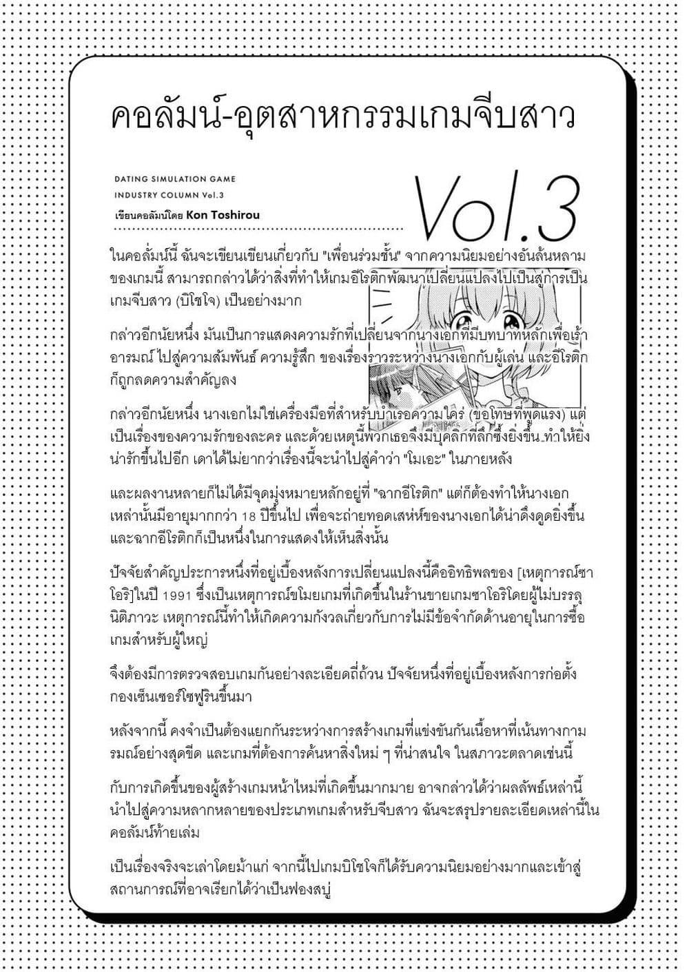 Manga-lc-com อ่านมังงะ อ่านการ์ตูน ออนไลน์ ฟรี 16bit Sensation Watashi to Minna ga Tsukutta Bishoujo Game ตอนที่ 1 2 3 4 5 6 7 8 9 10 11 12 13 14 ฟรี ไม่มีโฆษณา Manga-lc - อ่าน มังงะ อ่าน การ์ตูน ออนไลน์ อ่านมังงะ ฟรี