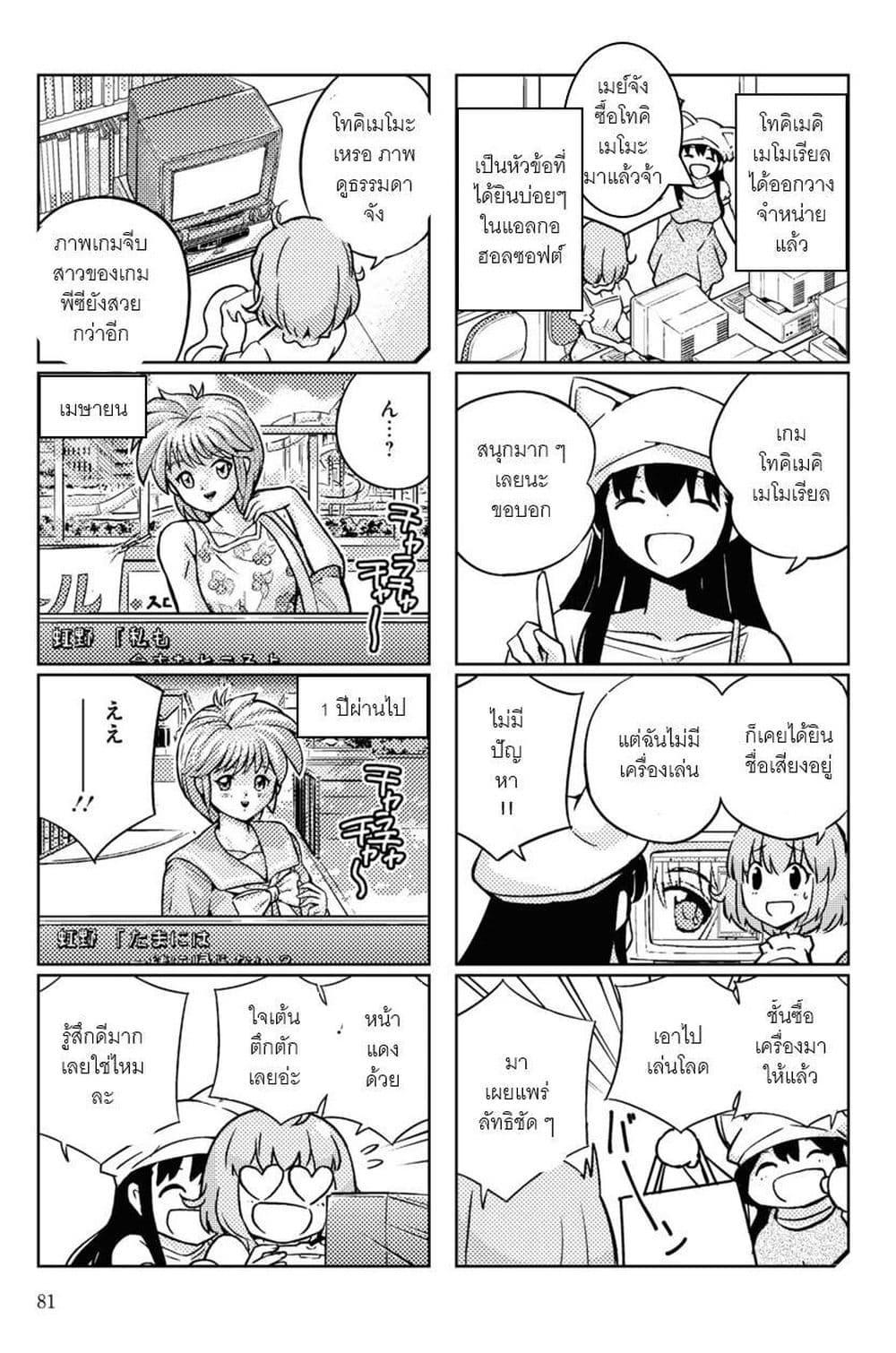 Manga-lc-com อ่านมังงะ อ่านการ์ตูน ออนไลน์ ฟรี 16bit Sensation Watashi to Minna ga Tsukutta Bishoujo Game ตอนที่ 1 2 3 4 5 6 7 8 9 10 11 12 13 14 ฟรี ไม่มีโฆษณา Manga-lc - อ่าน มังงะ อ่าน การ์ตูน ออนไลน์ อ่านมังงะ ฟรี