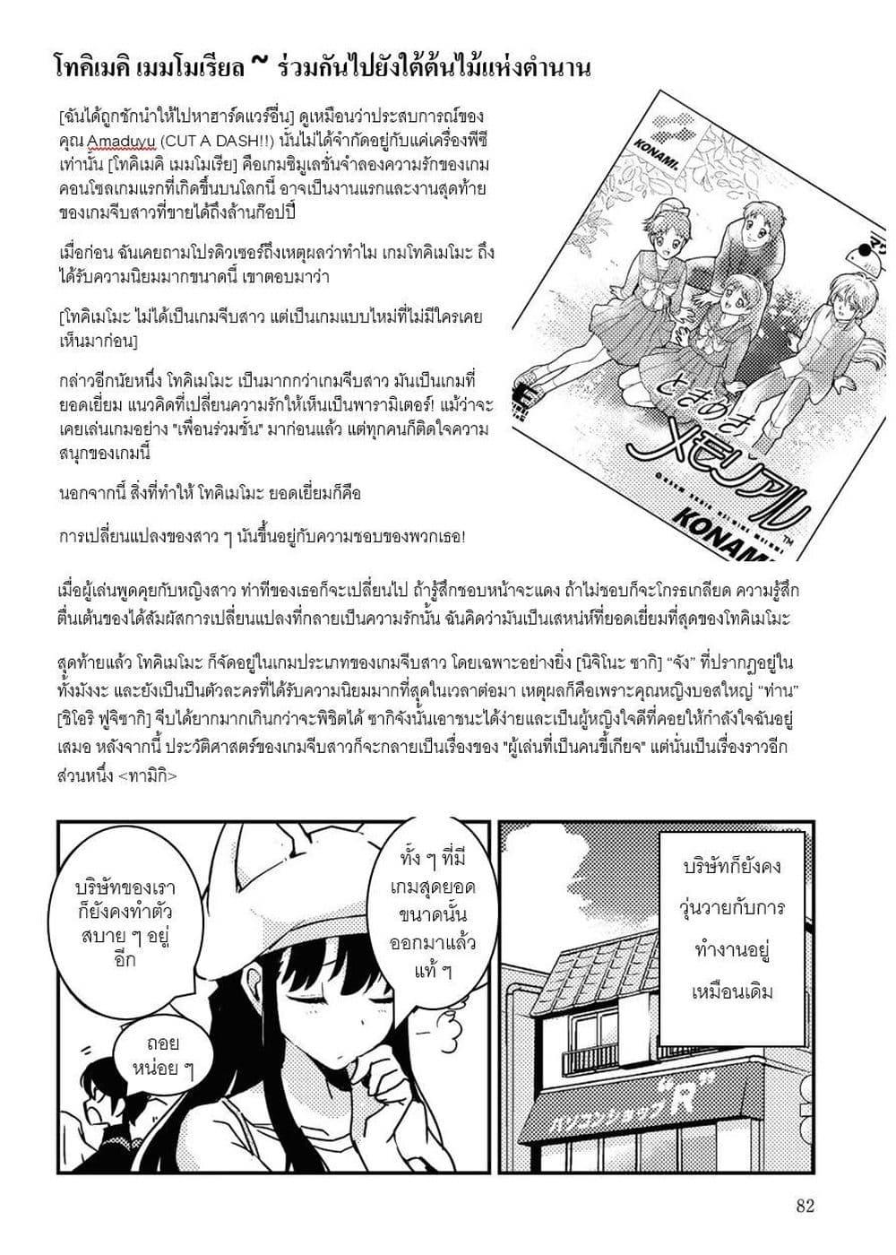 Manga-lc-com อ่านมังงะ อ่านการ์ตูน ออนไลน์ ฟรี 16bit Sensation Watashi to Minna ga Tsukutta Bishoujo Game ตอนที่ 1 2 3 4 5 6 7 8 9 10 11 12 13 14 ฟรี ไม่มีโฆษณา Manga-lc - อ่าน มังงะ อ่าน การ์ตูน ออนไลน์ อ่านมังงะ ฟรี