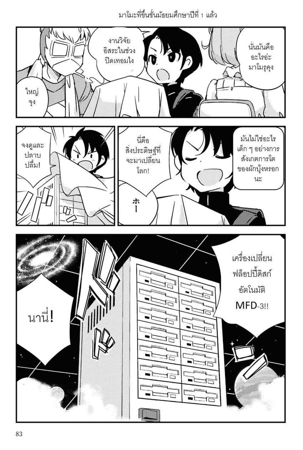 Manga-lc-com อ่านมังงะ อ่านการ์ตูน ออนไลน์ ฟรี 16bit Sensation Watashi to Minna ga Tsukutta Bishoujo Game ตอนที่ 1 2 3 4 5 6 7 8 9 10 11 12 13 14 ฟรี ไม่มีโฆษณา Manga-lc - อ่าน มังงะ อ่าน การ์ตูน ออนไลน์ อ่านมังงะ ฟรี