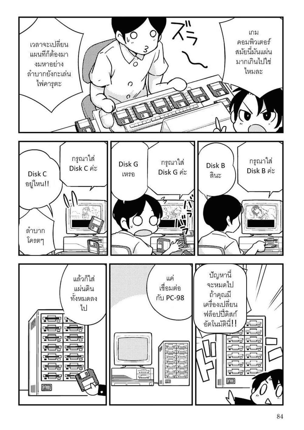 Manga-lc-com อ่านมังงะ อ่านการ์ตูน ออนไลน์ ฟรี 16bit Sensation Watashi to Minna ga Tsukutta Bishoujo Game ตอนที่ 1 2 3 4 5 6 7 8 9 10 11 12 13 14 ฟรี ไม่มีโฆษณา Manga-lc - อ่าน มังงะ อ่าน การ์ตูน ออนไลน์ อ่านมังงะ ฟรี