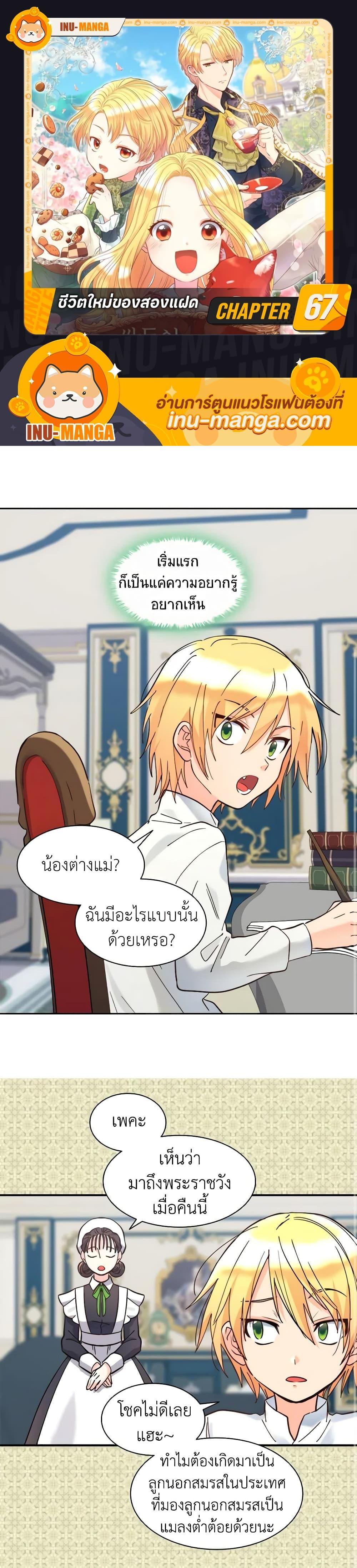 Manga-lc-com อ่านมังงะ อ่านการ์ตูน ออนไลน์ ฟรี The Twins’ New Life ตอนที่ 1 2 3 4 5 6 7 8 9 10 11 12 13 14 ฟรี ไม่มีโฆษณา Manga-lc - อ่าน มังงะ อ่าน การ์ตูน ออนไลน์ อ่านมังงะ ฟรี