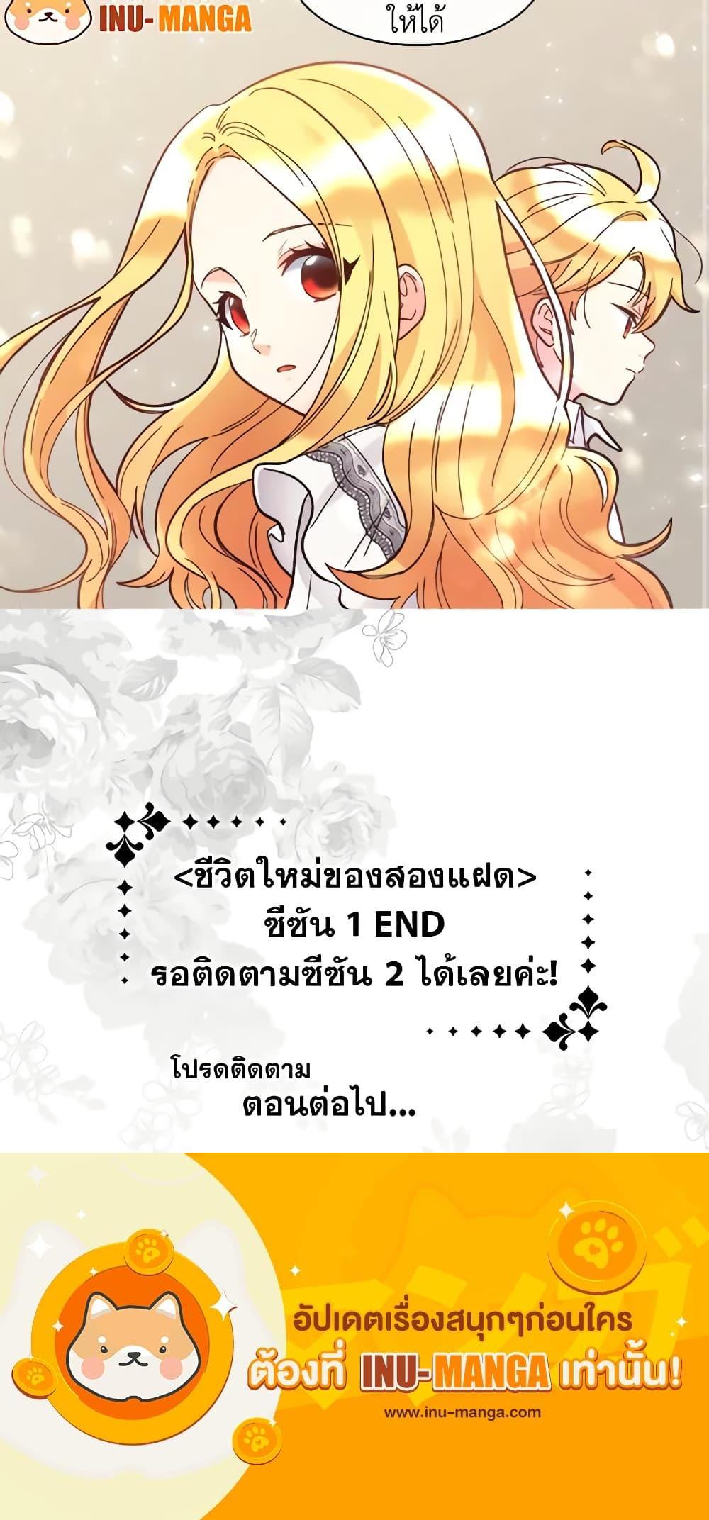 Manga-lc-com อ่านมังงะ อ่านการ์ตูน ออนไลน์ ฟรี The Twins’ New Life ตอนที่ 1 2 3 4 5 6 7 8 9 10 11 12 13 14 ฟรี ไม่มีโฆษณา Manga-lc - อ่าน มังงะ อ่าน การ์ตูน ออนไลน์ อ่านมังงะ ฟรี