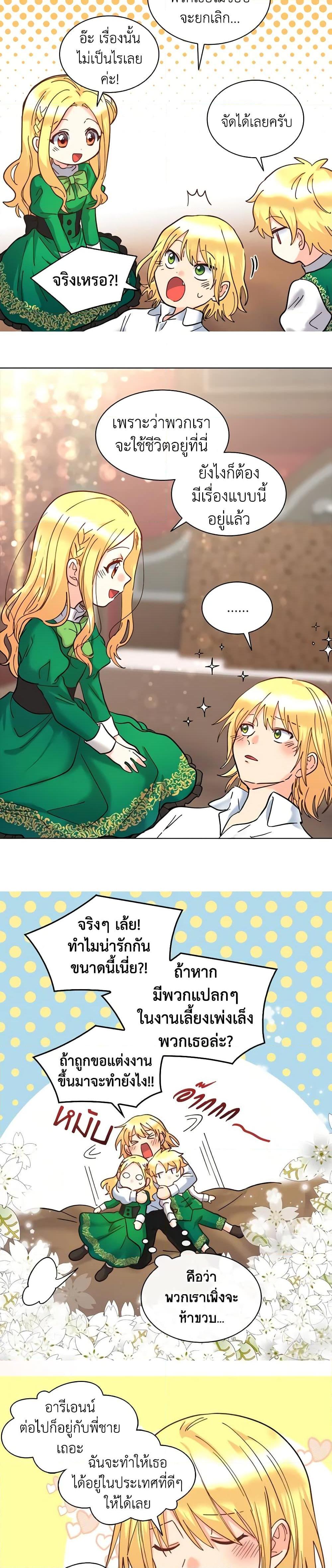 Manga-lc-com อ่านมังงะ อ่านการ์ตูน ออนไลน์ ฟรี The Twins’ New Life ตอนที่ 1 2 3 4 5 6 7 8 9 10 11 12 13 14 ฟรี ไม่มีโฆษณา Manga-lc - อ่าน มังงะ อ่าน การ์ตูน ออนไลน์ อ่านมังงะ ฟรี