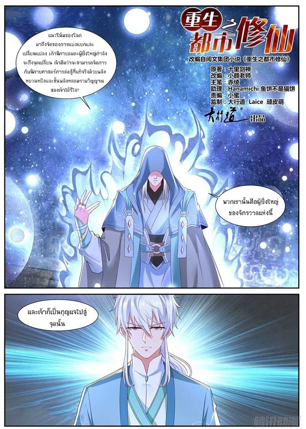 Manga-lc-com อ่านมังงะ อ่านการ์ตูน ออนไลน์ ฟรี Rebirth Of the Urban Immortal Cultivator ตอนที่ 1 2 3 4 5 6 7 8 9 10 11 12 13 14 ฟรี ไม่มีโฆษณา Manga-lc - อ่าน มังงะ อ่าน การ์ตูน ออนไลน์ อ่านมังงะ ฟรี