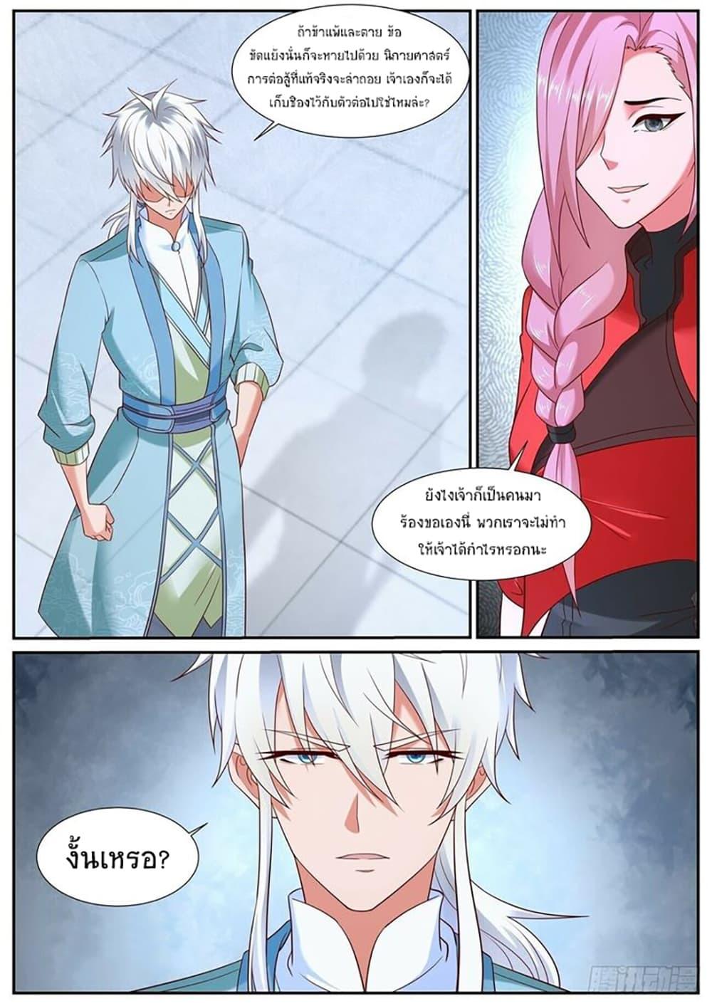 Manga-lc-com อ่านมังงะ อ่านการ์ตูน ออนไลน์ ฟรี Rebirth Of the Urban Immortal Cultivator ตอนที่ 1 2 3 4 5 6 7 8 9 10 11 12 13 14 ฟรี ไม่มีโฆษณา Manga-lc - อ่าน มังงะ อ่าน การ์ตูน ออนไลน์ อ่านมังงะ ฟรี