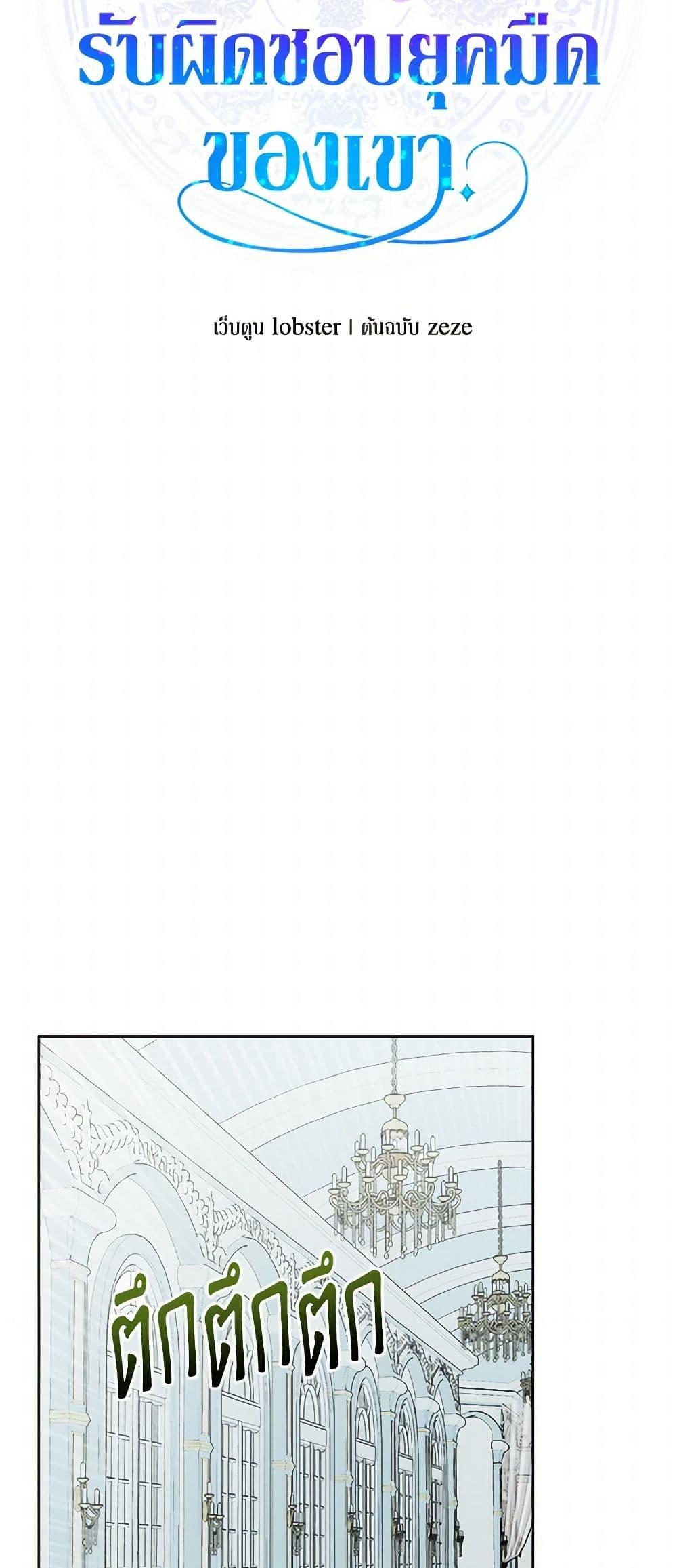 Manga-lc-com อ่านมังงะ อ่านการ์ตูน ออนไลน์ ฟรี The Male Lead is in Charge of the Successor ตอนที่ 1 2 3 4 5 6 7 8 9 10 11 12 13 14 ฟรี ไม่มีโฆษณา Manga-lc - อ่าน มังงะ อ่าน การ์ตูน ออนไลน์ อ่านมังงะ ฟรี