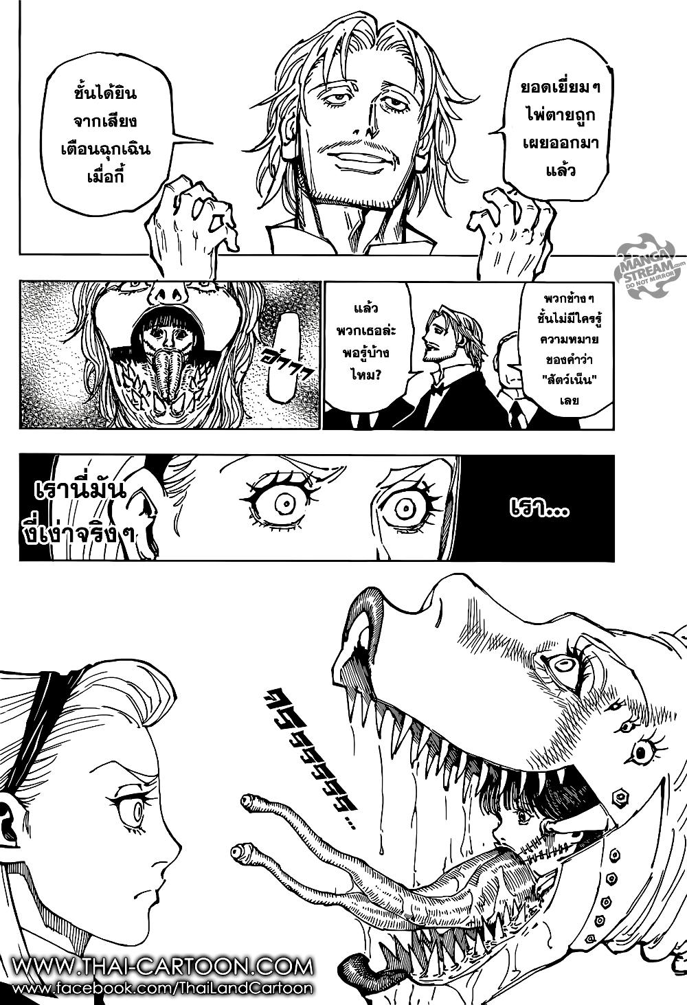 Manga-lc-com อ่านมังงะ อ่านการ์ตูน ออนไลน์ ฟรี Hunter X Hunter ตอนที่ 1 2 3 4 5 6 7 8 9 10 11 12 13 14 ฟรี ไม่มีโฆษณา Manga-lc - อ่าน มังงะ อ่าน การ์ตูน ออนไลน์ อ่านมังงะ ฟรี