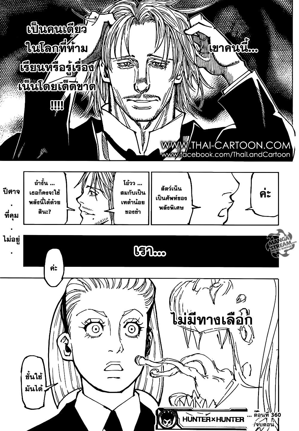Manga-lc-com อ่านมังงะ อ่านการ์ตูน ออนไลน์ ฟรี Hunter X Hunter ตอนที่ 1 2 3 4 5 6 7 8 9 10 11 12 13 14 ฟรี ไม่มีโฆษณา Manga-lc - อ่าน มังงะ อ่าน การ์ตูน ออนไลน์ อ่านมังงะ ฟรี