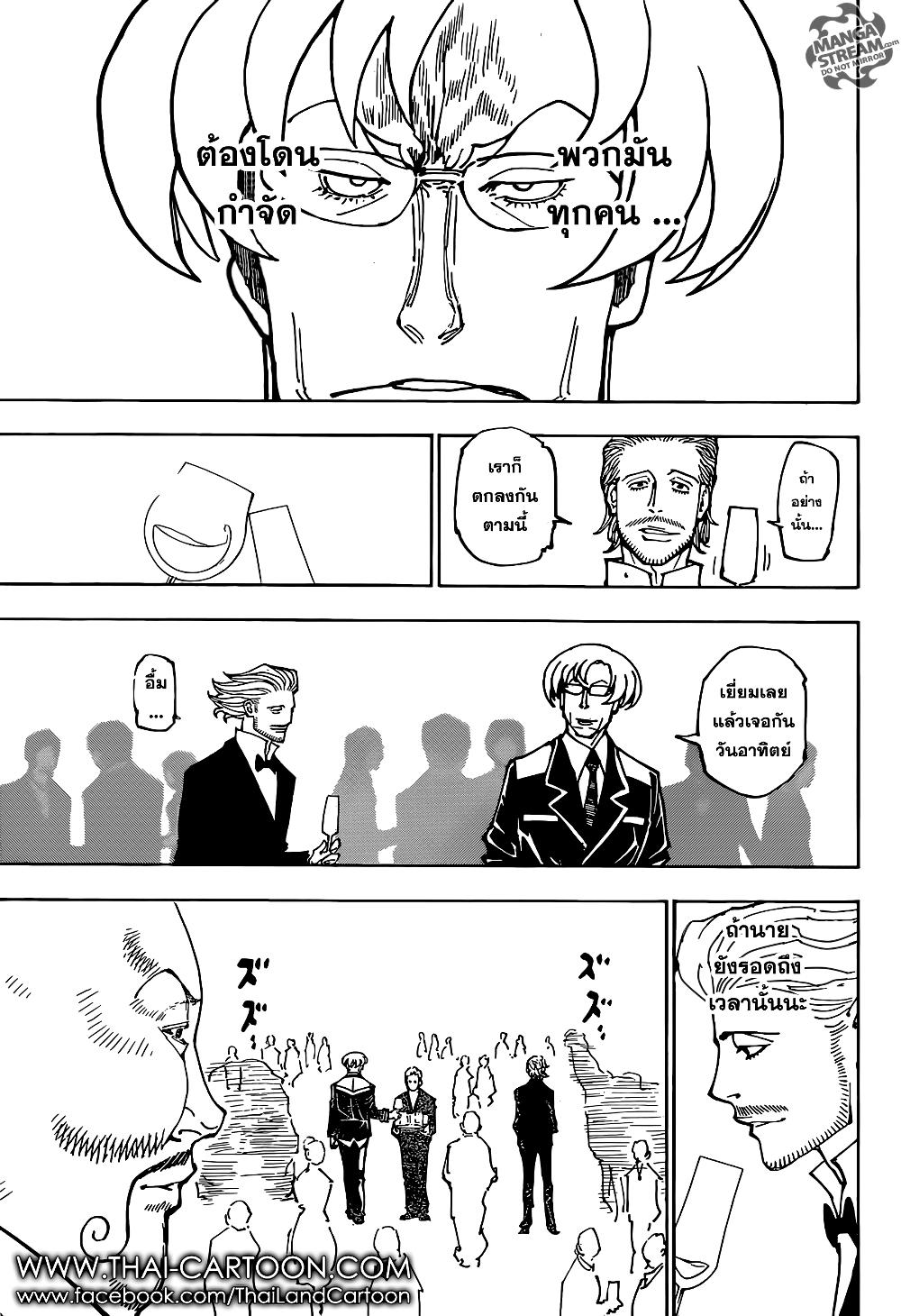 Manga-lc-com อ่านมังงะ อ่านการ์ตูน ออนไลน์ ฟรี Hunter X Hunter ตอนที่ 1 2 3 4 5 6 7 8 9 10 11 12 13 14 ฟรี ไม่มีโฆษณา Manga-lc - อ่าน มังงะ อ่าน การ์ตูน ออนไลน์ อ่านมังงะ ฟรี