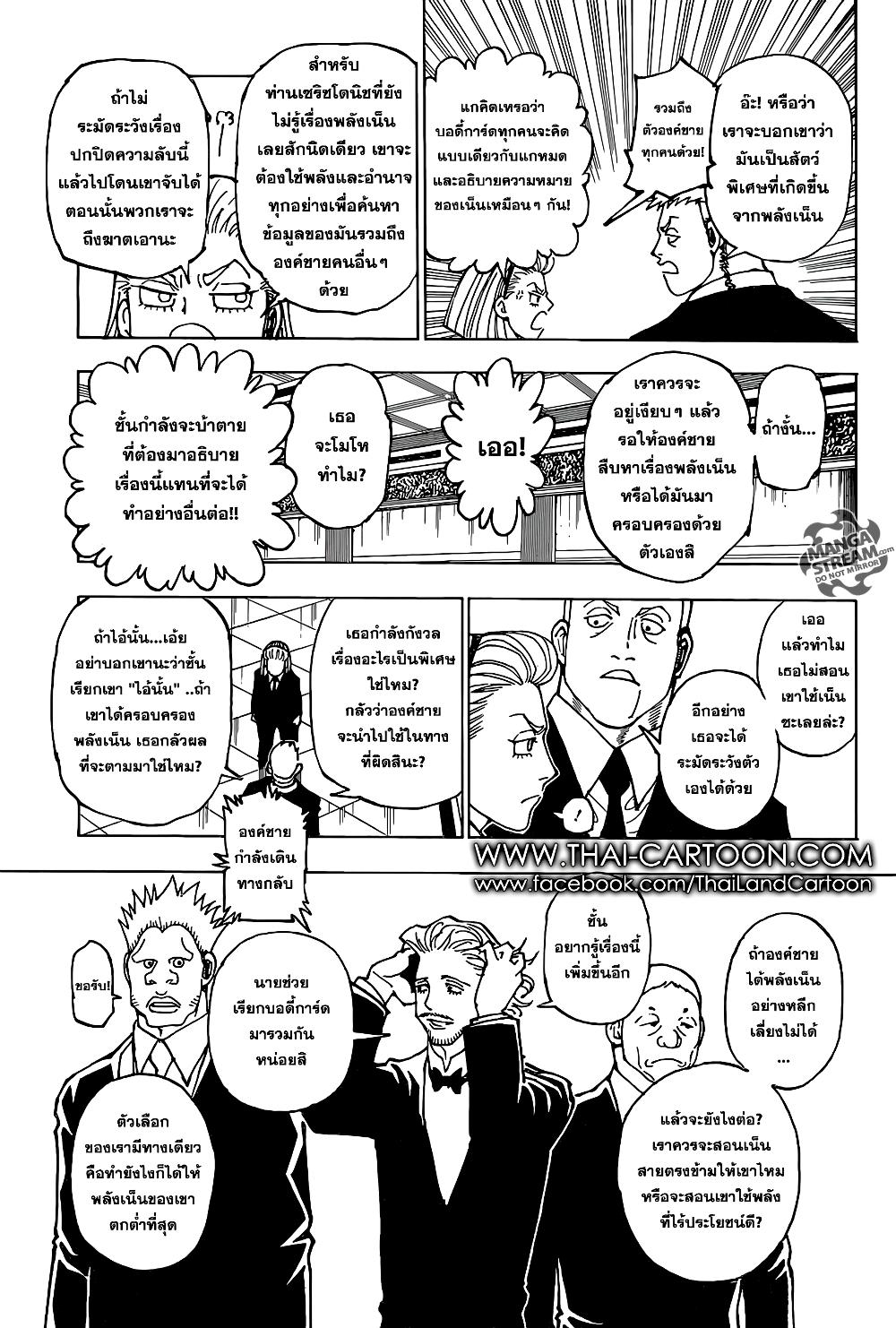 Manga-lc-com อ่านมังงะ อ่านการ์ตูน ออนไลน์ ฟรี Hunter X Hunter ตอนที่ 1 2 3 4 5 6 7 8 9 10 11 12 13 14 ฟรี ไม่มีโฆษณา Manga-lc - อ่าน มังงะ อ่าน การ์ตูน ออนไลน์ อ่านมังงะ ฟรี