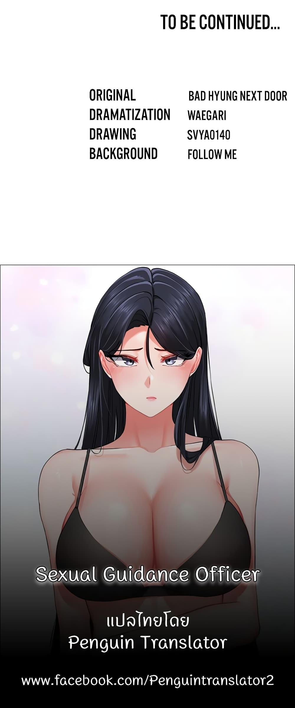 Doujin-Lc- อ่าน โดจิน มังฮวา เกาหลี ญี่ปุ่น จีน แปลไทย Sexual Guidance Officer ตอนที่ 1 2 3 4 5 6 7 8 9 10 11 12 13 14 ฟรี ไม่มีโฆษณา อ่าน โดจิน Manhwa เกาหลี ญี่ปุ่น จีน เรามีครบ คัดมาให้เน้นๆ โดจิน 18+ รับประกันความฟินโดย  Doujin Lc
