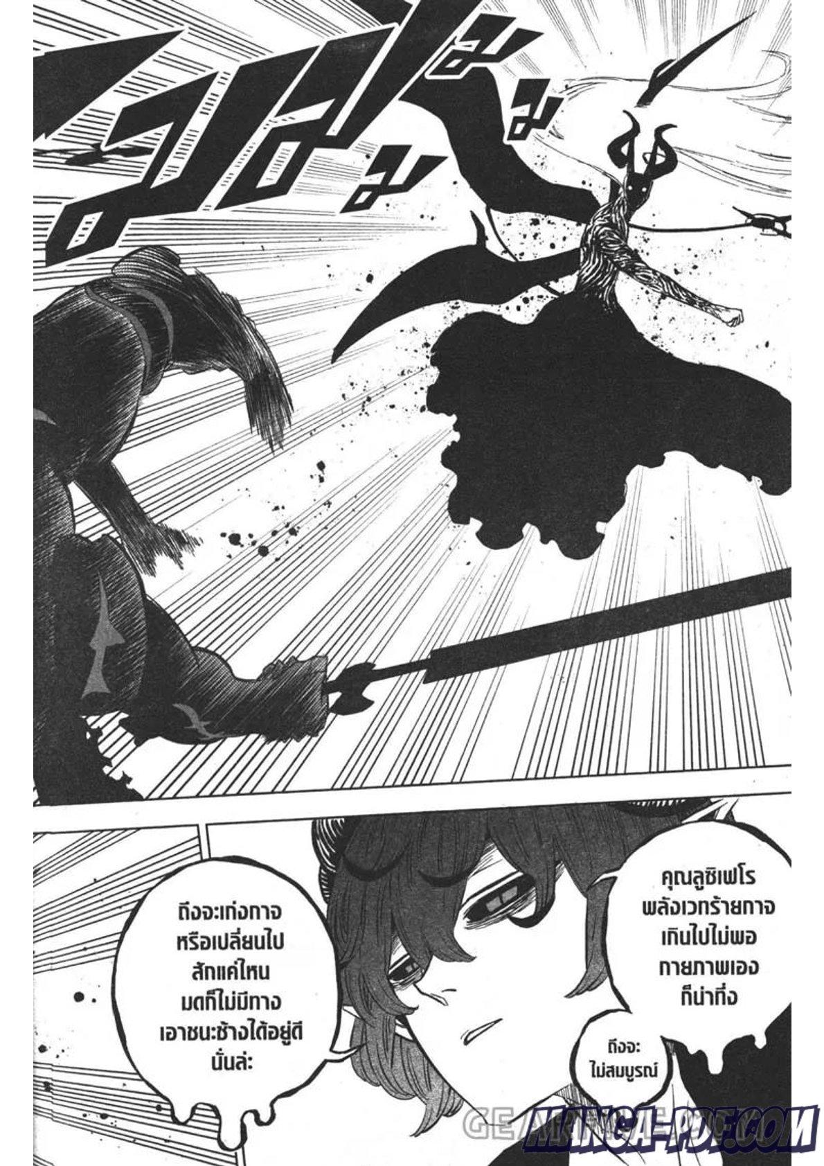 Manga-lc-com อ่านมังงะ อ่านการ์ตูน ออนไลน์ ฟรี Black Clover ตอนที่ 1 2 3 4 5 6 7 8 9 10 11 12 13 14 ฟรี ไม่มีโฆษณา Manga-lc - อ่าน มังงะ อ่าน การ์ตูน ออนไลน์ อ่านมังงะ ฟรี