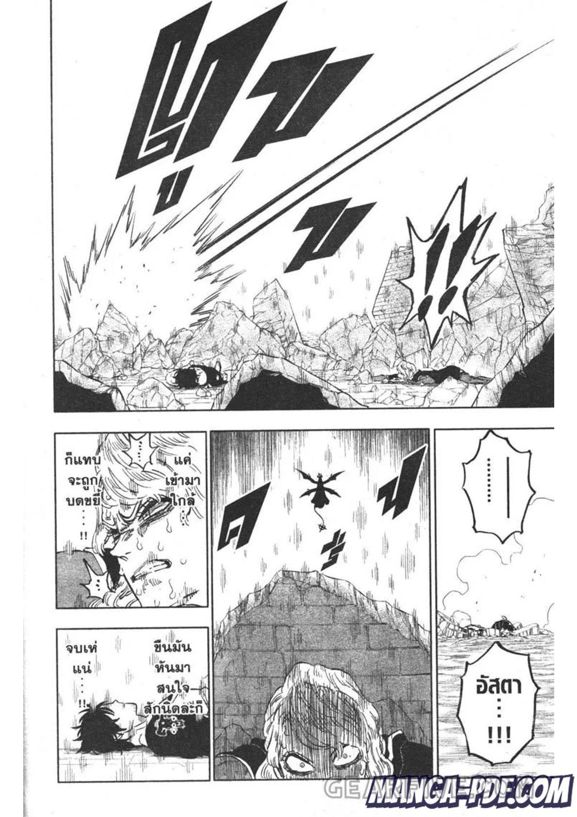 Manga-lc-com อ่านมังงะ อ่านการ์ตูน ออนไลน์ ฟรี Black Clover ตอนที่ 1 2 3 4 5 6 7 8 9 10 11 12 13 14 ฟรี ไม่มีโฆษณา Manga-lc - อ่าน มังงะ อ่าน การ์ตูน ออนไลน์ อ่านมังงะ ฟรี