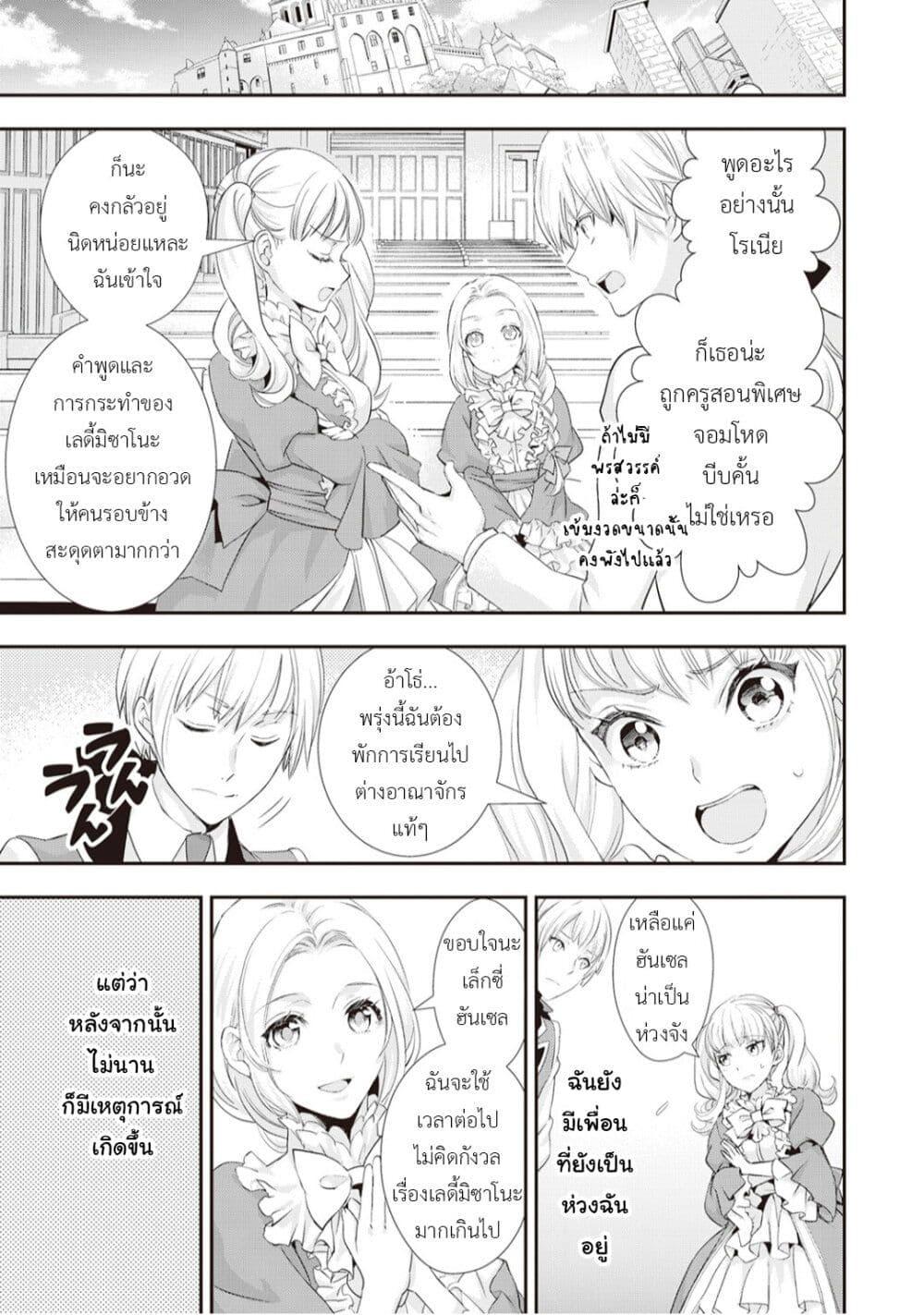 Manga-lc-com อ่านมังงะ อ่านการ์ตูน ออนไลน์ ฟรี Reijou wa Mattari wo Goshomou ตอนที่ 1 2 3 4 5 6 7 8 9 10 11 12 13 14 ฟรี ไม่มีโฆษณา Manga-lc - อ่าน มังงะ อ่าน การ์ตูน ออนไลน์ อ่านมังงะ ฟรี