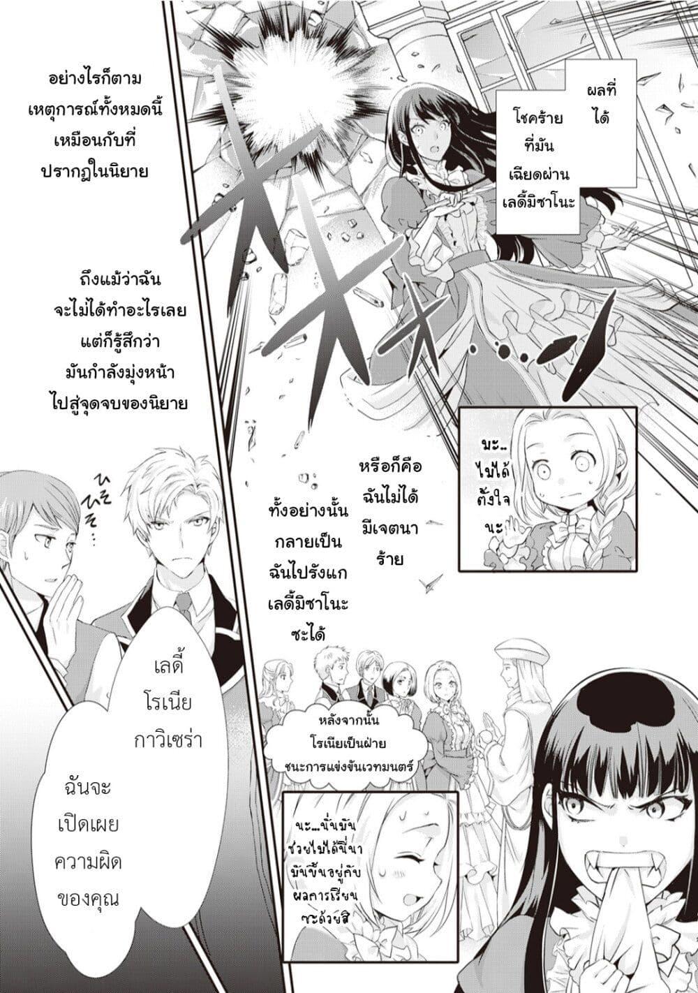 Manga-lc-com อ่านมังงะ อ่านการ์ตูน ออนไลน์ ฟรี Reijou wa Mattari wo Goshomou ตอนที่ 1 2 3 4 5 6 7 8 9 10 11 12 13 14 ฟรี ไม่มีโฆษณา Manga-lc - อ่าน มังงะ อ่าน การ์ตูน ออนไลน์ อ่านมังงะ ฟรี