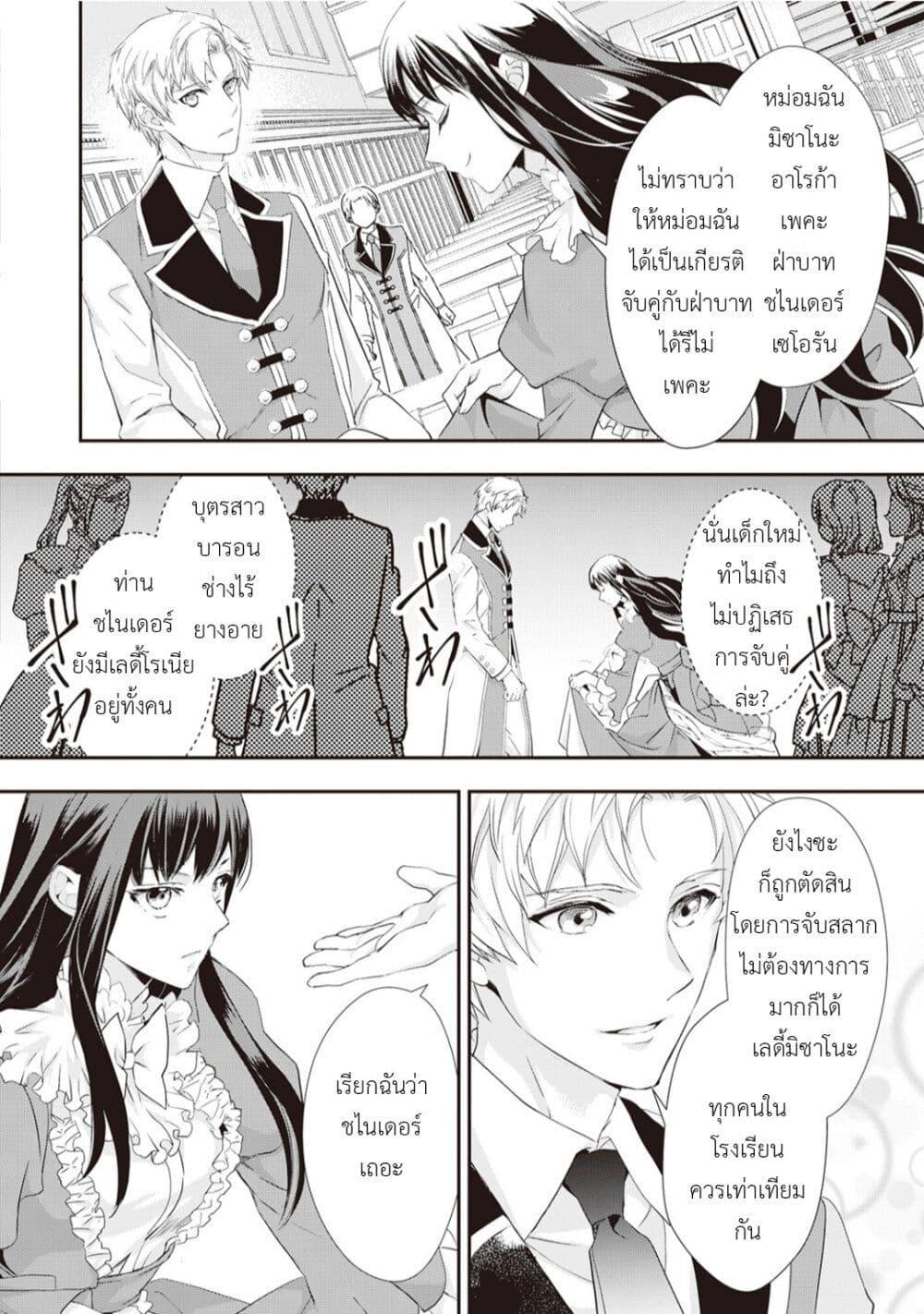 Manga-lc-com อ่านมังงะ อ่านการ์ตูน ออนไลน์ ฟรี Reijou wa Mattari wo Goshomou ตอนที่ 1 2 3 4 5 6 7 8 9 10 11 12 13 14 ฟรี ไม่มีโฆษณา Manga-lc - อ่าน มังงะ อ่าน การ์ตูน ออนไลน์ อ่านมังงะ ฟรี