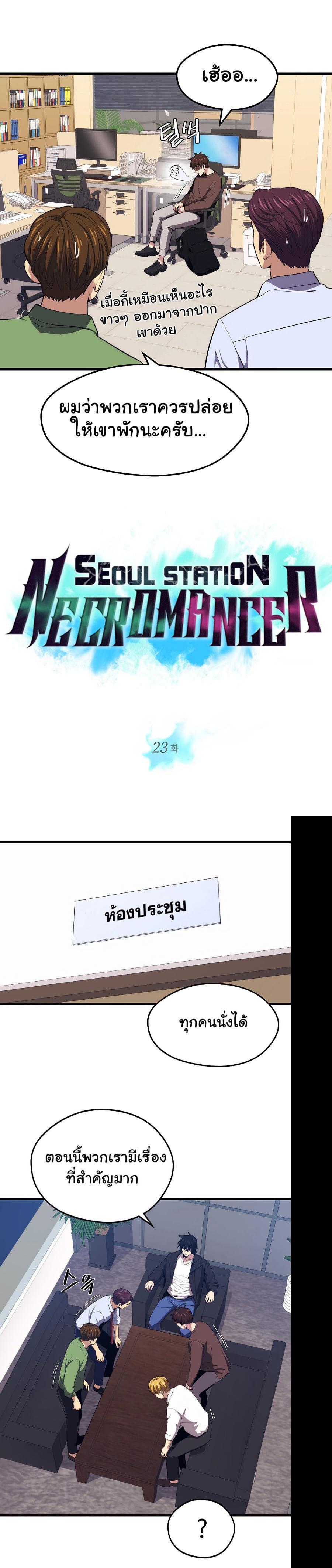 Manga-lc-com อ่านมังงะ อ่านการ์ตูน ออนไลน์ ฟรี Seoul Station’s Necromancer ตอนที่ 1 2 3 4 5 6 7 8 9 10 11 12 13 14 ฟรี ไม่มีโฆษณา Manga-lc - อ่าน มังงะ อ่าน การ์ตูน ออนไลน์ อ่านมังงะ ฟรี