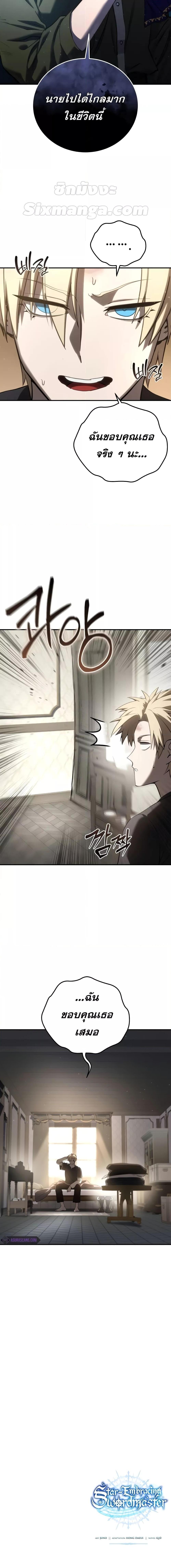 Manga-lc-com อ่านมังงะ อ่านการ์ตูน ออนไลน์ ฟรี Star-Embracing ตอนที่ 1 2 3 4 5 6 7 8 9 10 11 12 13 14 ฟรี ไม่มีโฆษณา Manga-lc - อ่าน มังงะ อ่าน การ์ตูน ออนไลน์ อ่านมังงะ ฟรี