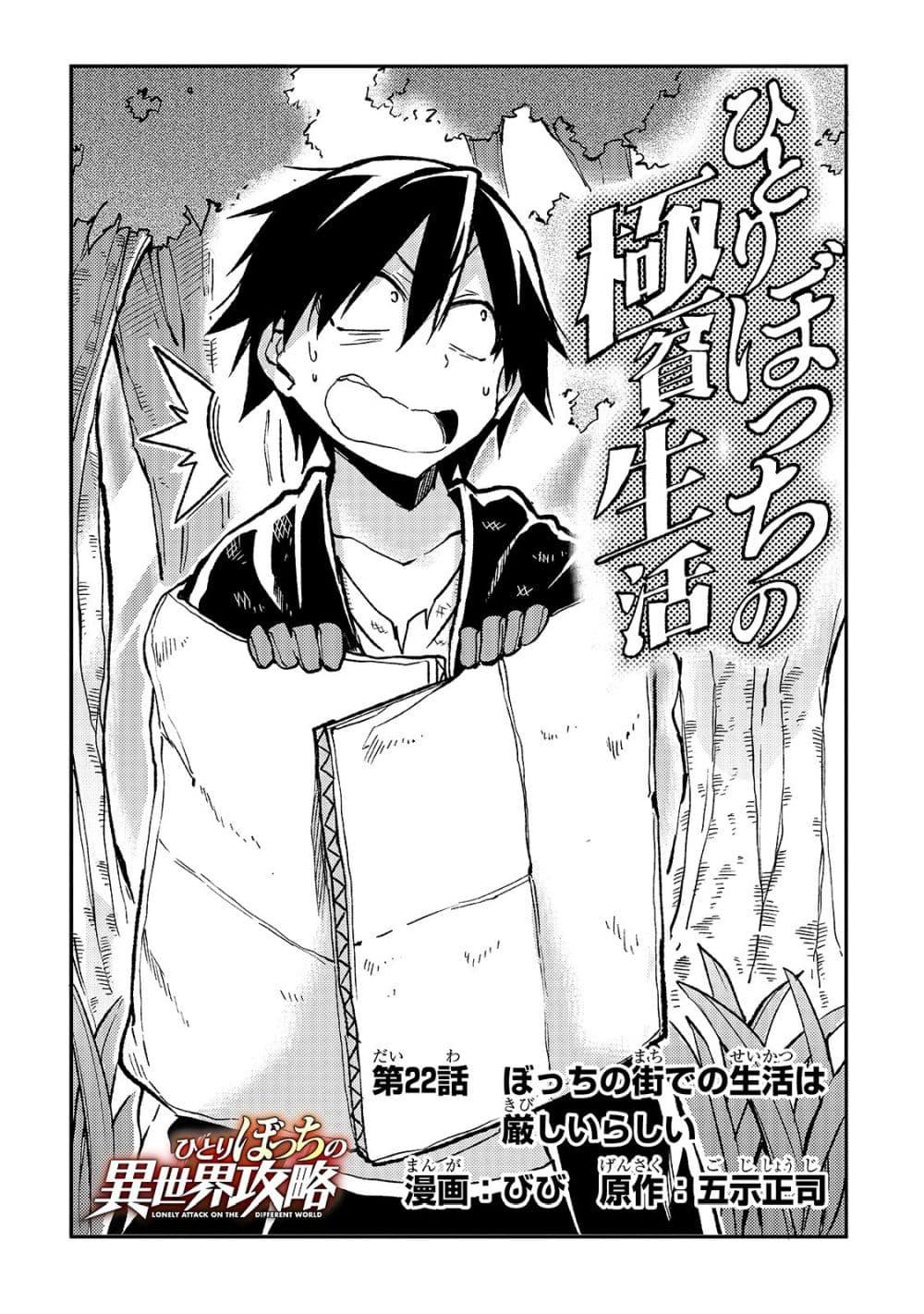 Manga-lc-com อ่านมังงะ อ่านการ์ตูน ออนไลน์ ฟรี Hitoribocchi no Isekai Kouryaku ตอนที่ 1 2 3 4 5 6 7 8 9 10 11 12 13 14 ฟรี ไม่มีโฆษณา Manga-lc - อ่าน มังงะ อ่าน การ์ตูน ออนไลน์ อ่านมังงะ ฟรี