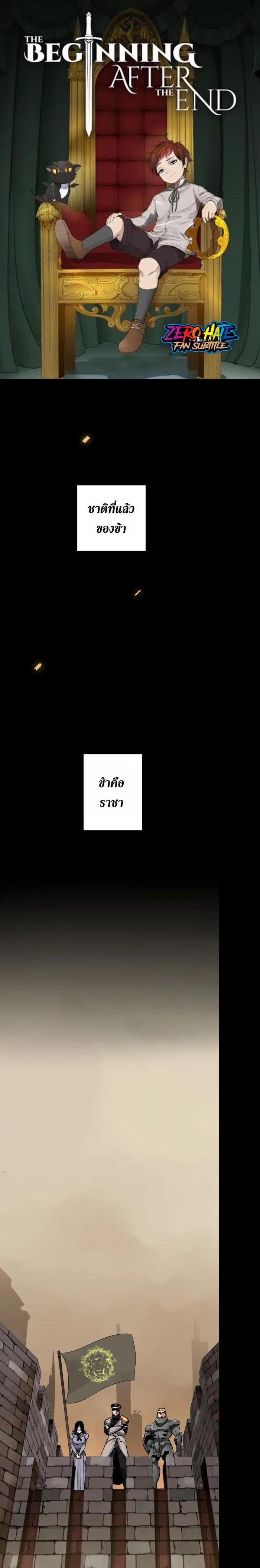 Manga-lc-com อ่านมังงะ อ่านการ์ตูน ออนไลน์ ฟรี The Beginning After the End ตอนที่ 1 2 3 4 5 6 7 8 9 10 11 12 13 14 ฟรี ไม่มีโฆษณา Manga-lc - อ่าน มังงะ อ่าน การ์ตูน ออนไลน์ อ่านมังงะ ฟรี