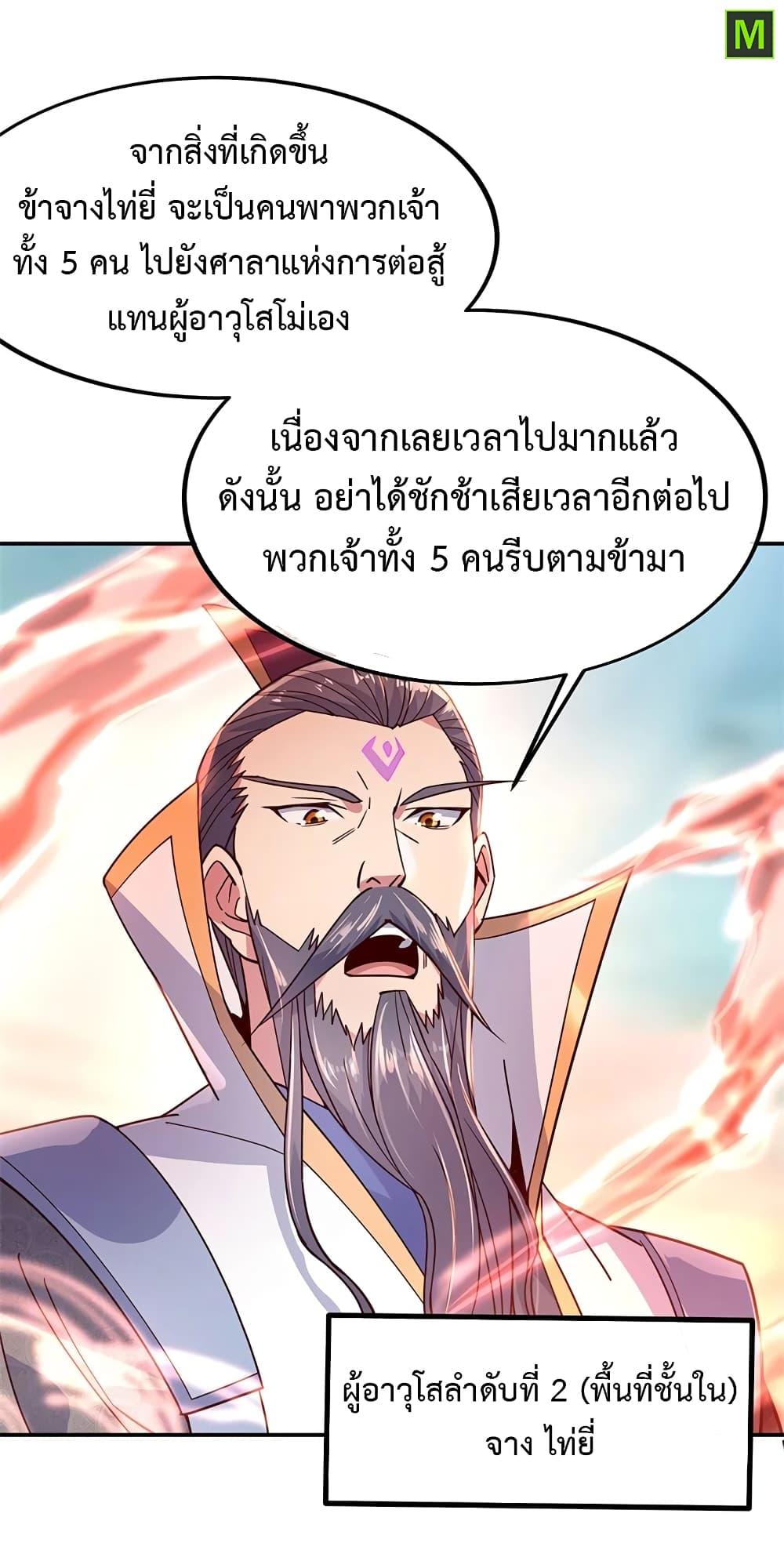 Manga-lc-com อ่านมังงะ อ่านการ์ตูน ออนไลน์ ฟรี Peerless Battle Spirit (Tian Cang Zi Dongman) ตอนที่ 1 2 3 4 5 6 7 8 9 10 11 12 13 14 ฟรี ไม่มีโฆษณา Manga-lc - อ่าน มังงะ อ่าน การ์ตูน ออนไลน์ อ่านมังงะ ฟรี