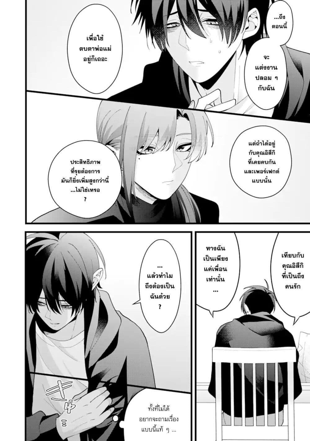 Manga-lc-com อ่านมังงะ อ่านการ์ตูน ออนไลน์ ฟรี Kekkon Shiyou. Rikon Zentei de. ตอนที่ 1 2 3 4 5 6 7 8 9 10 11 12 13 14 ฟรี ไม่มีโฆษณา Manga-lc - อ่าน มังงะ อ่าน การ์ตูน ออนไลน์ อ่านมังงะ ฟรี