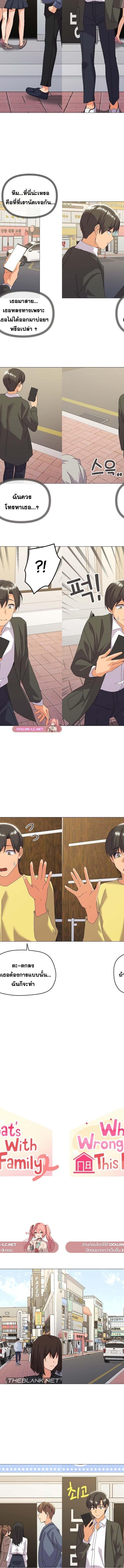What’s wrong with this family ตอนที่ 17 10