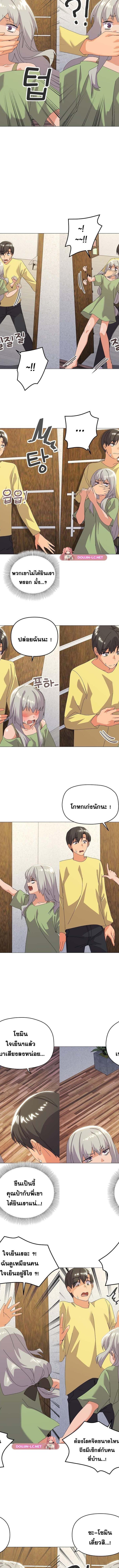What’s wrong with this family ตอนที่ 17 2