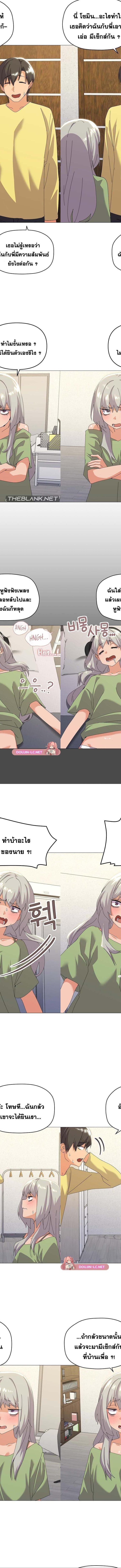 What’s wrong with this family ตอนที่ 17 3