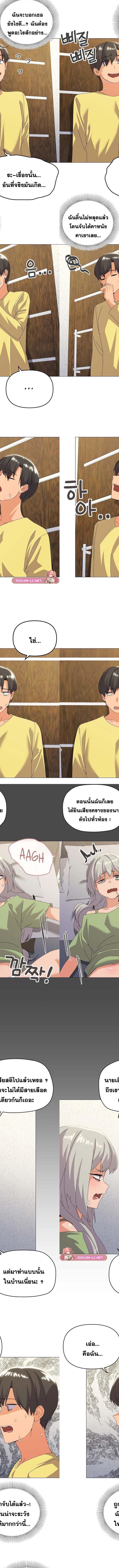 What’s wrong with this family ตอนที่ 17 4